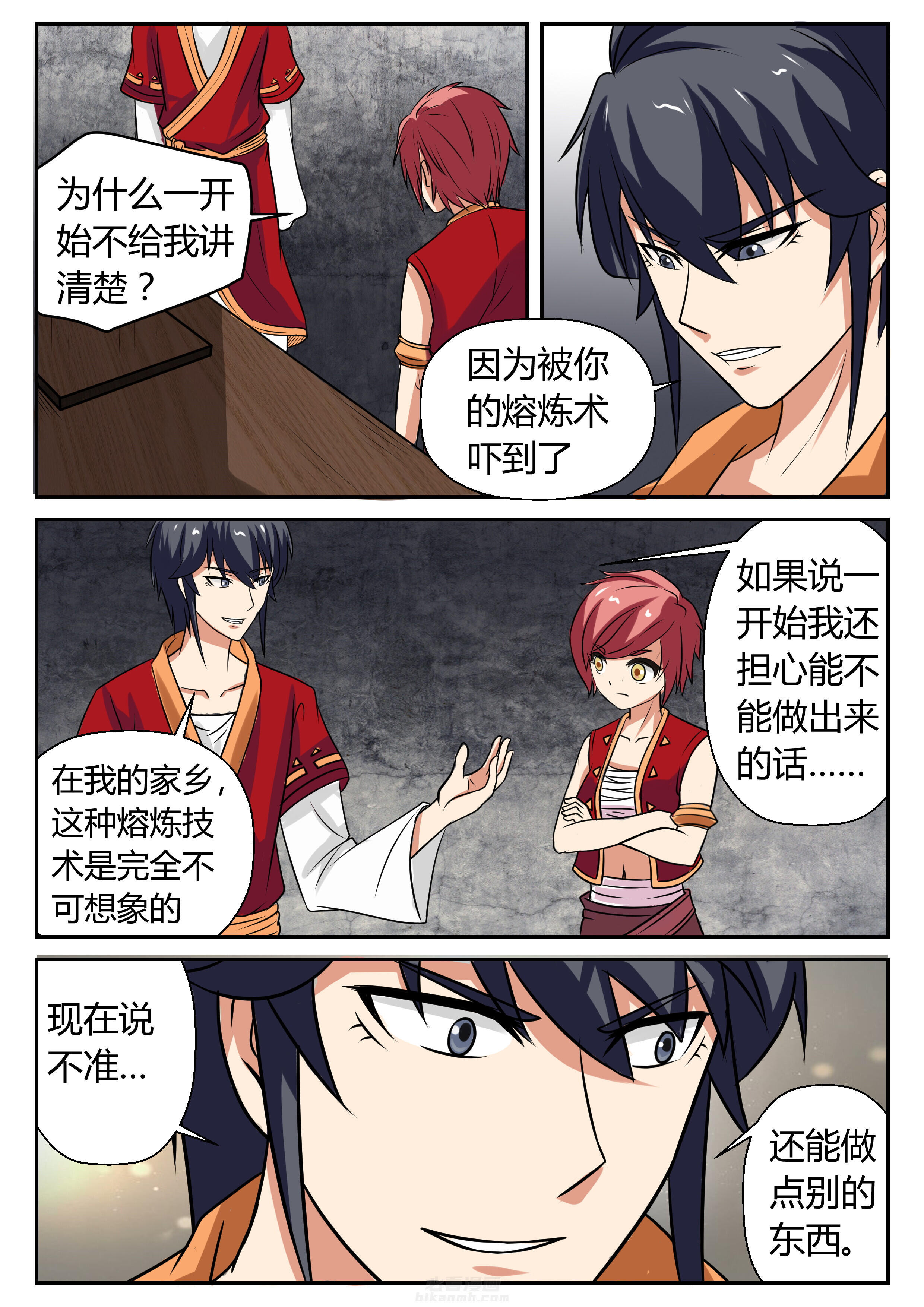 第21章：4