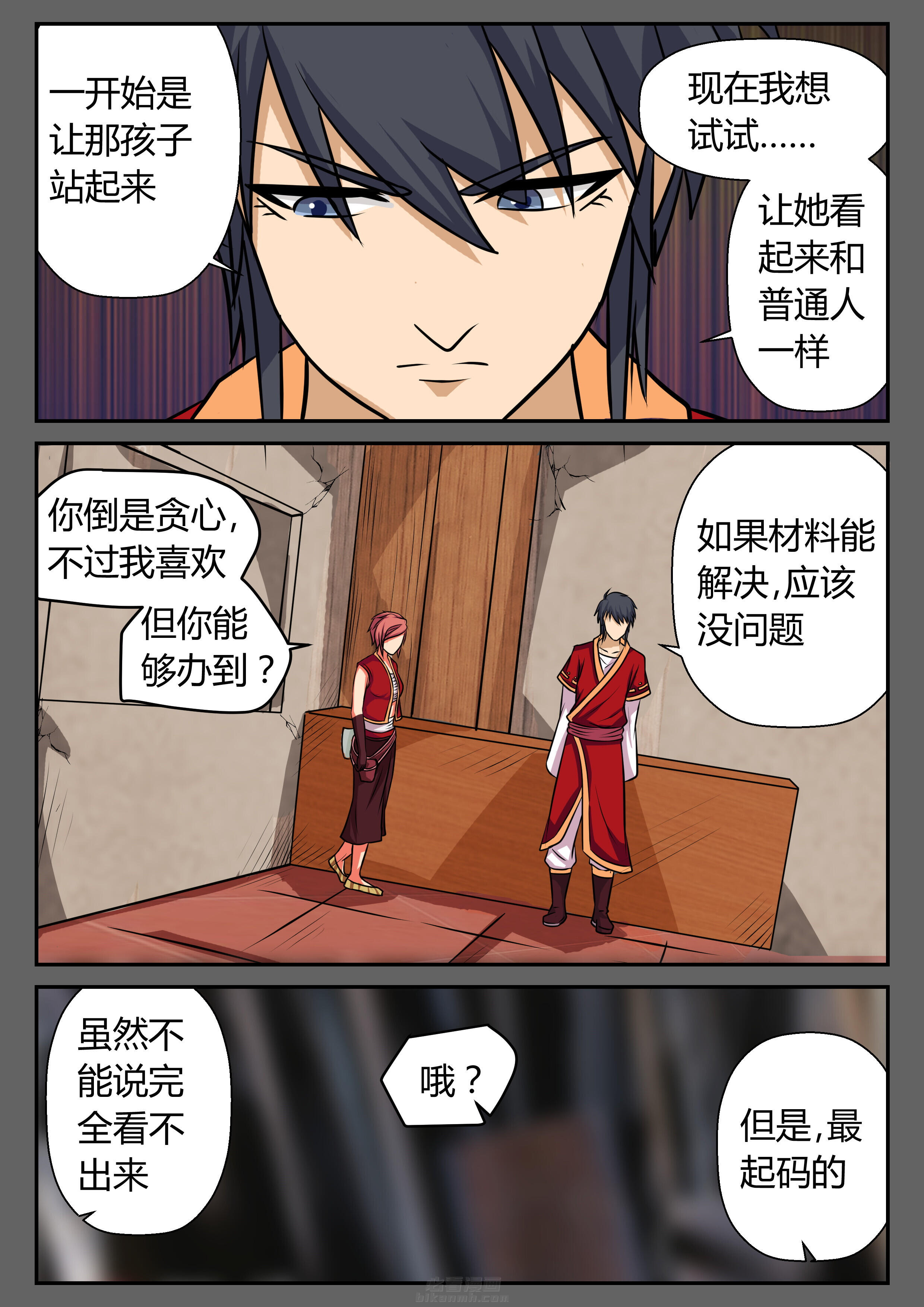 第21章：6