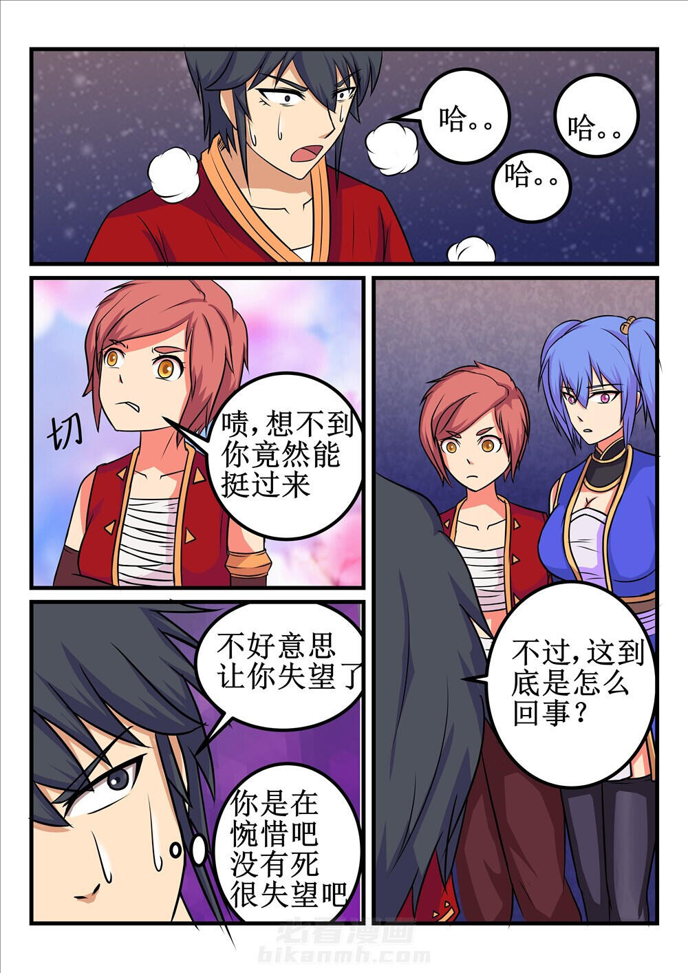第23章：3
