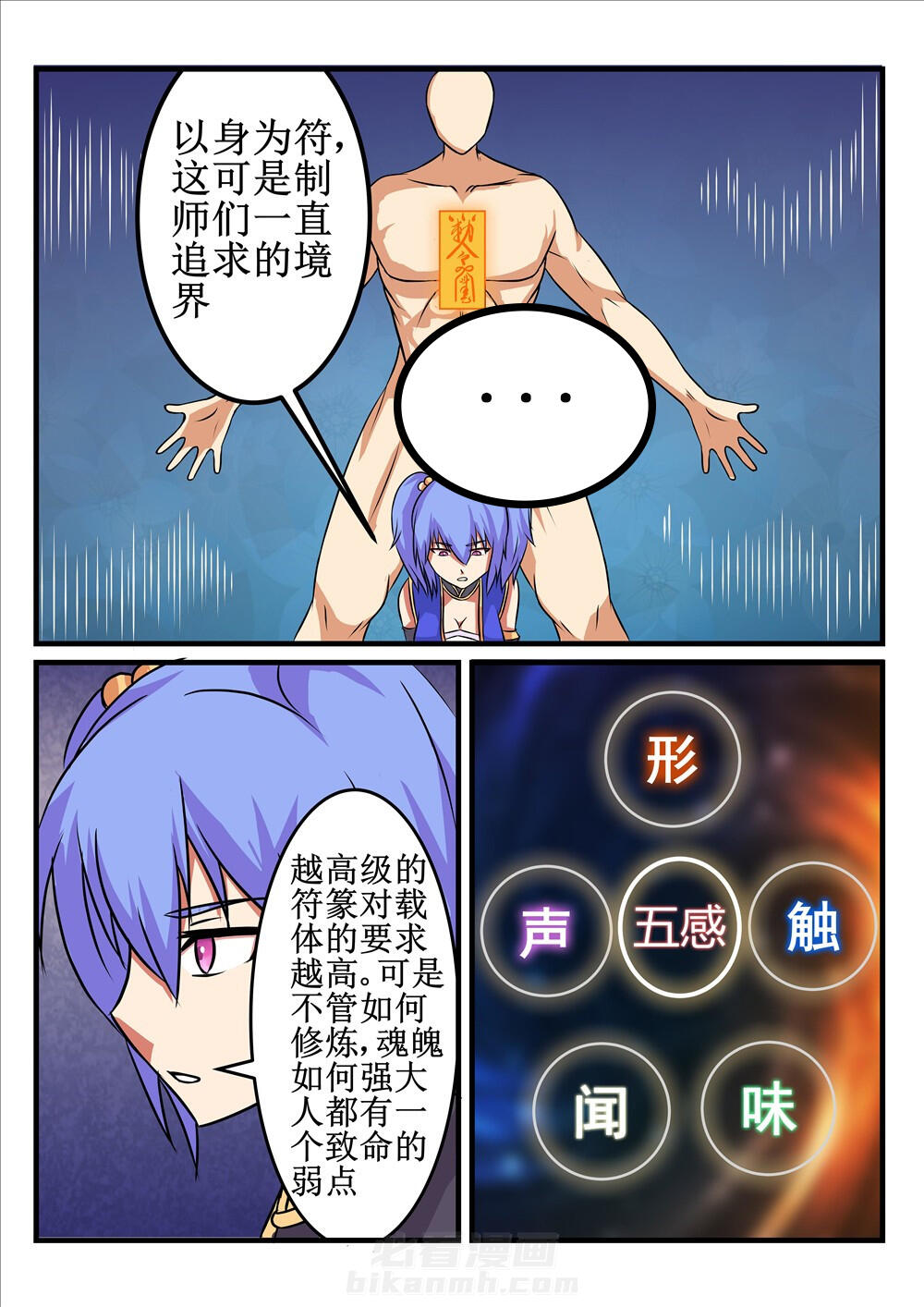 第23章：4