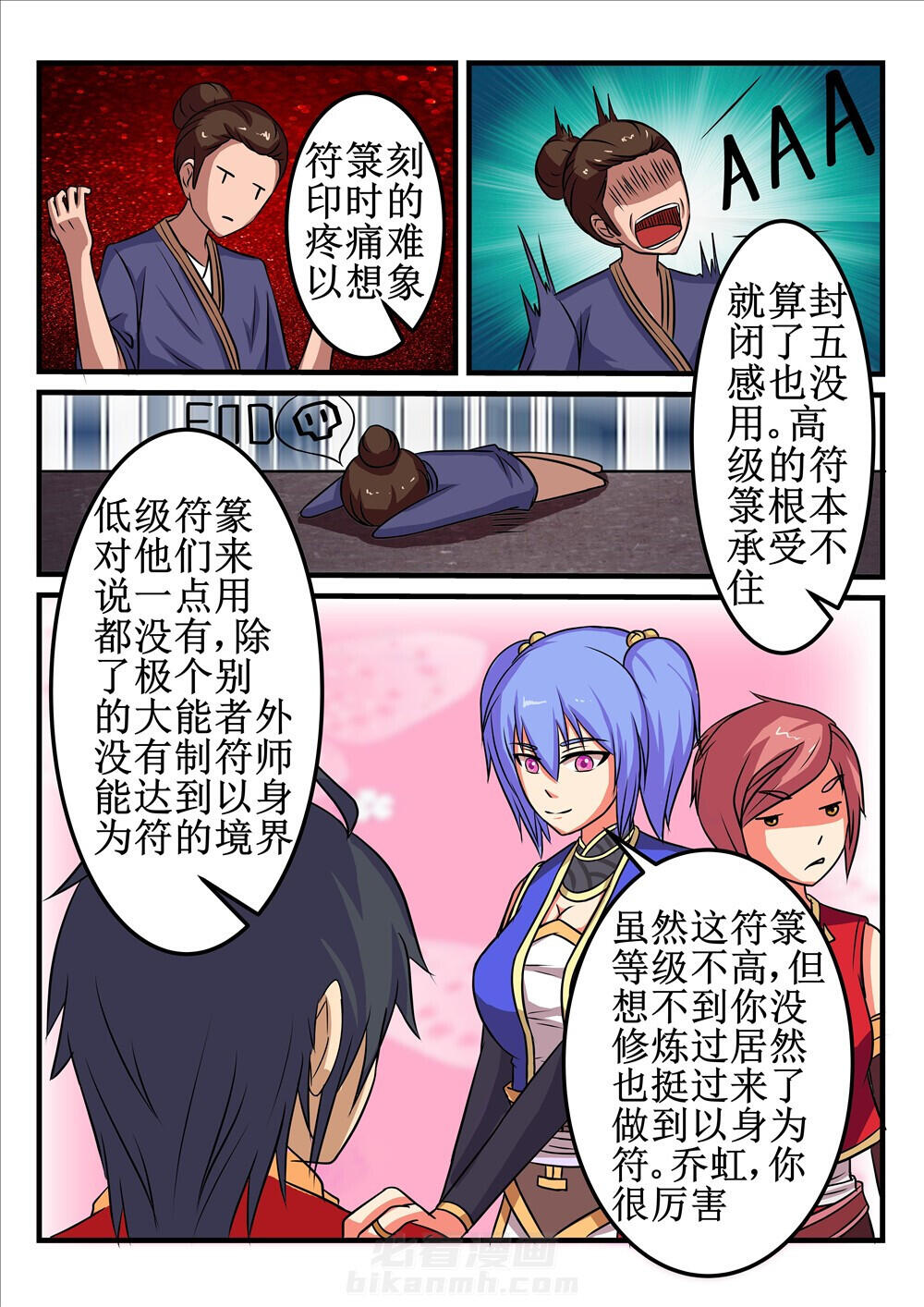 第23章：5