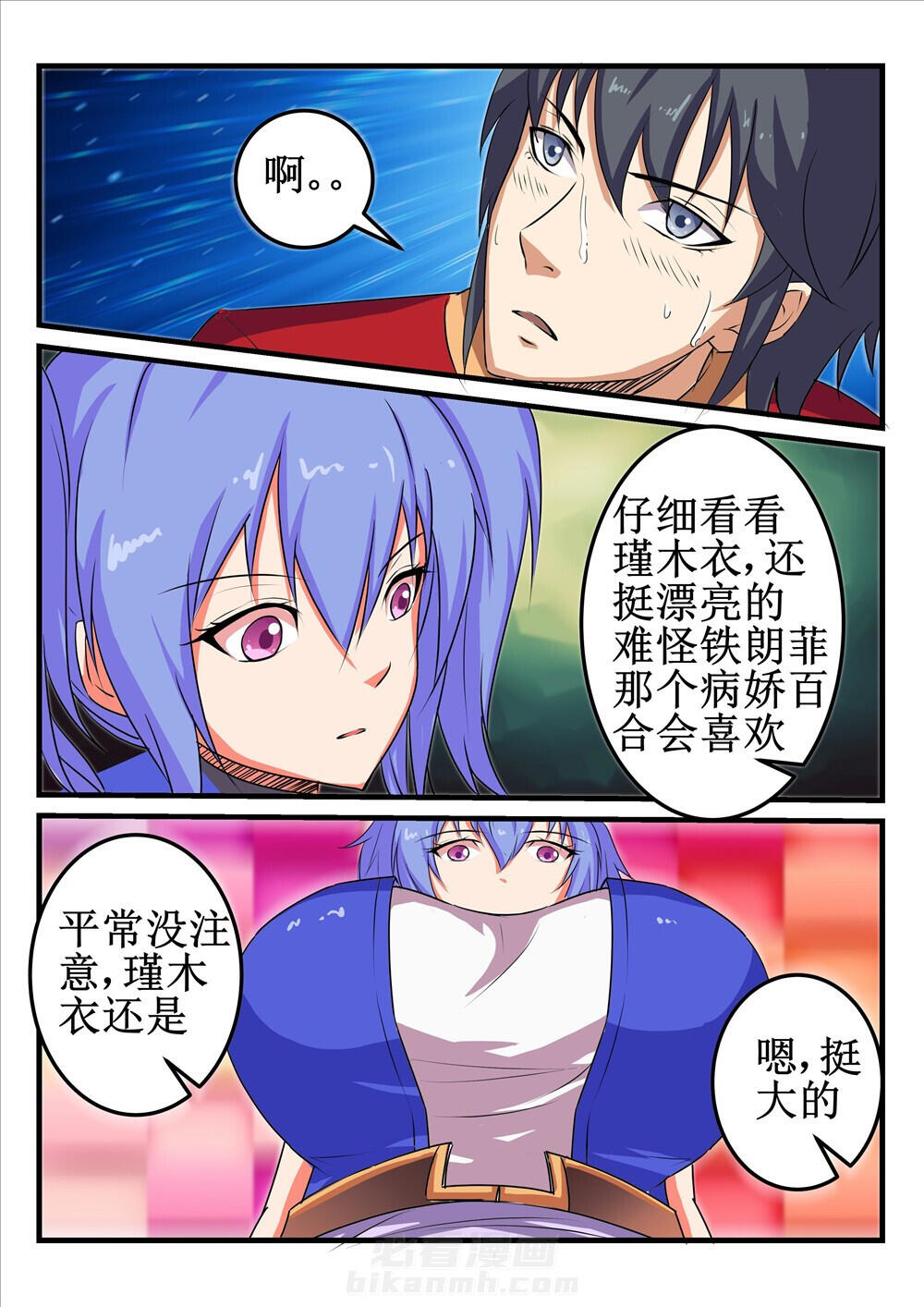 第23章：6