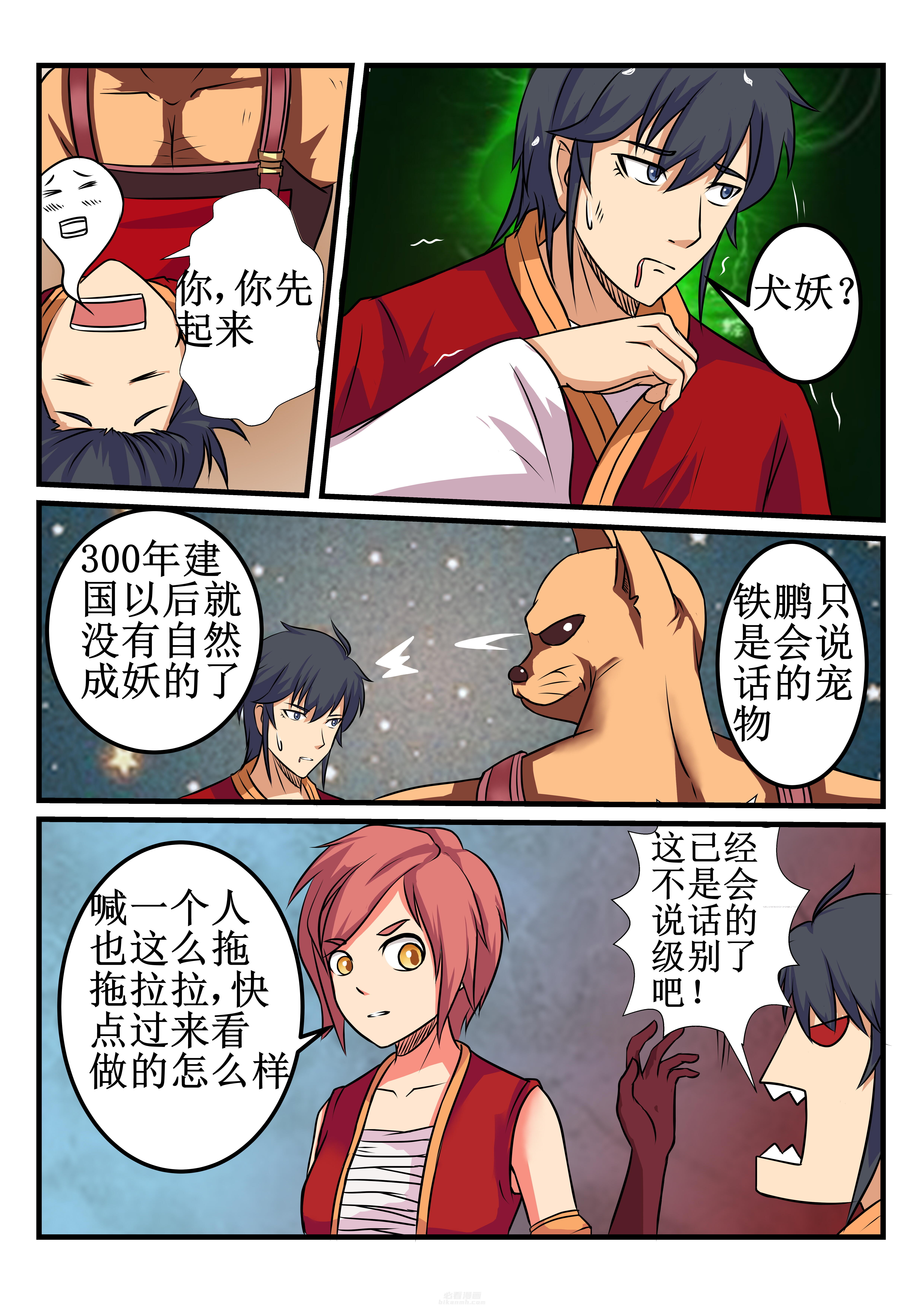第24章：2