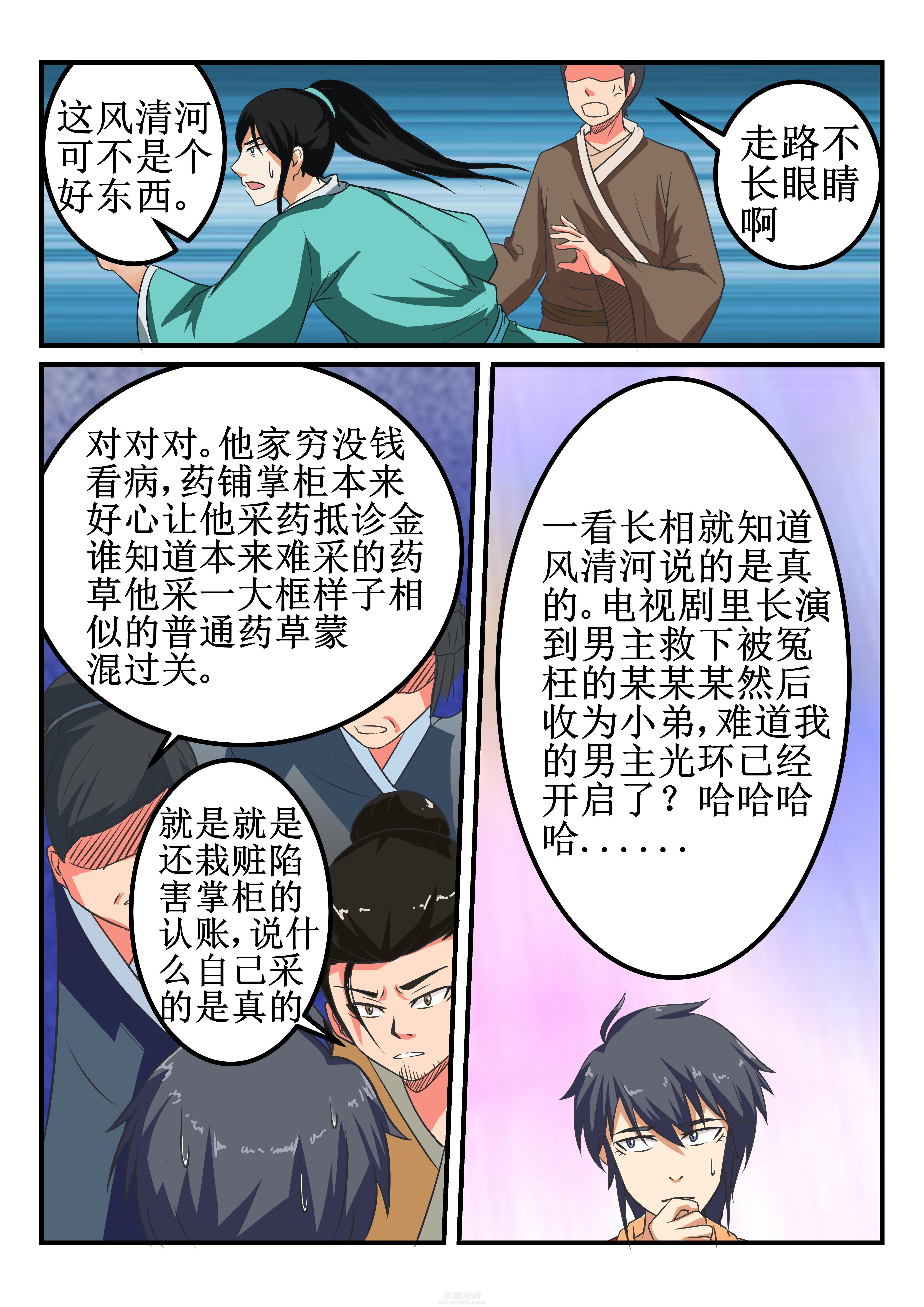 第25章：3