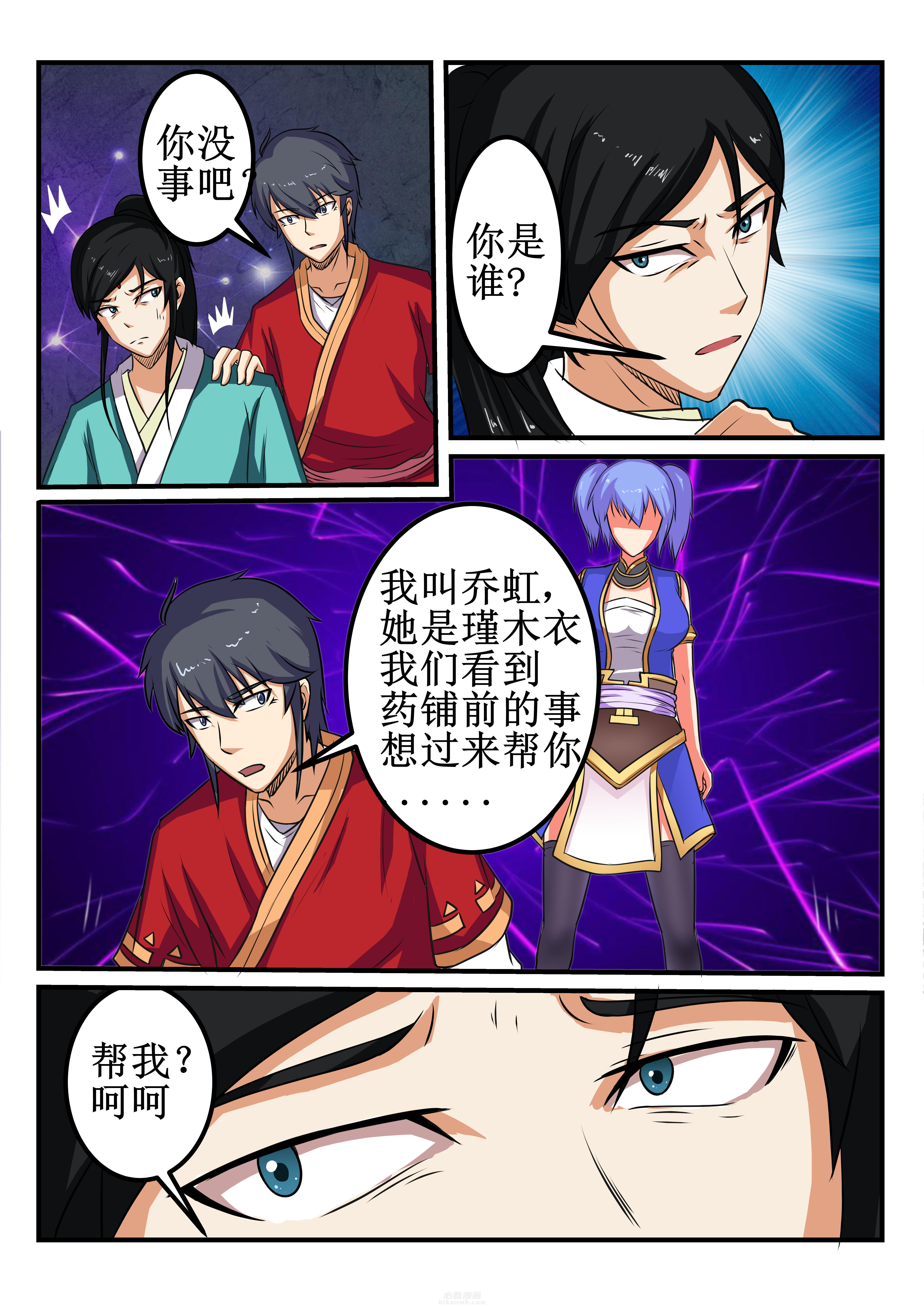 第25章：6