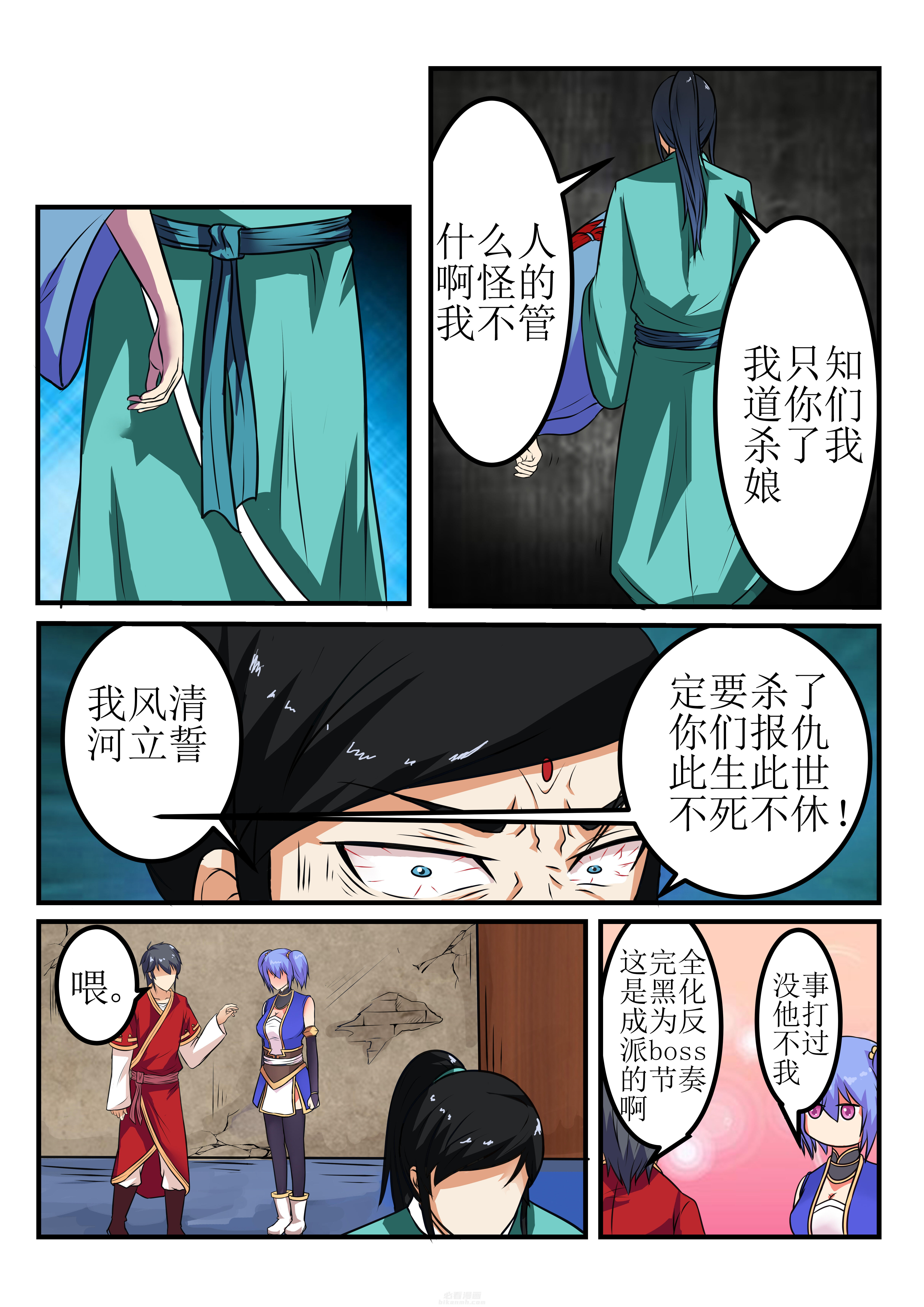 第26章：6