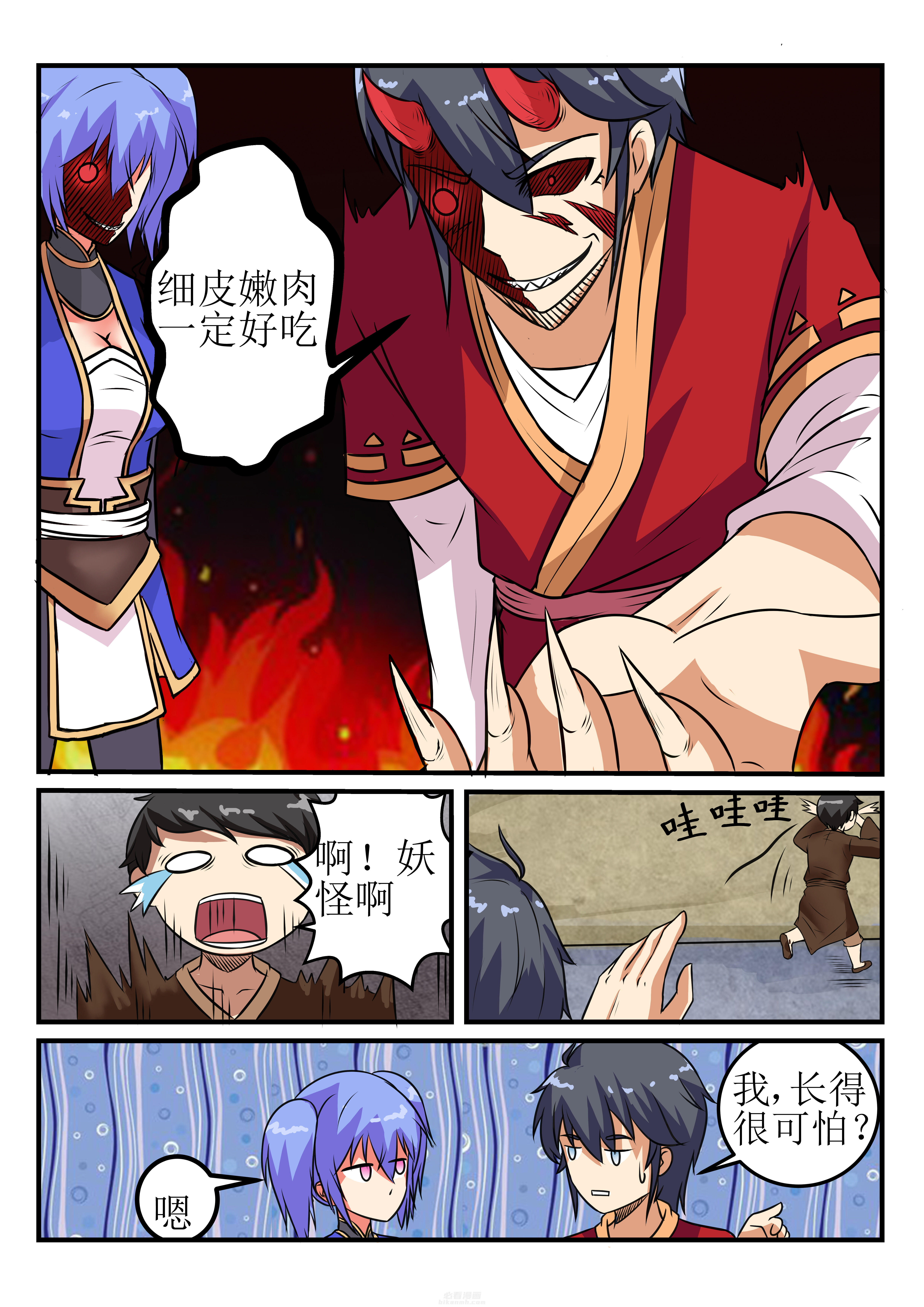 第26章：8