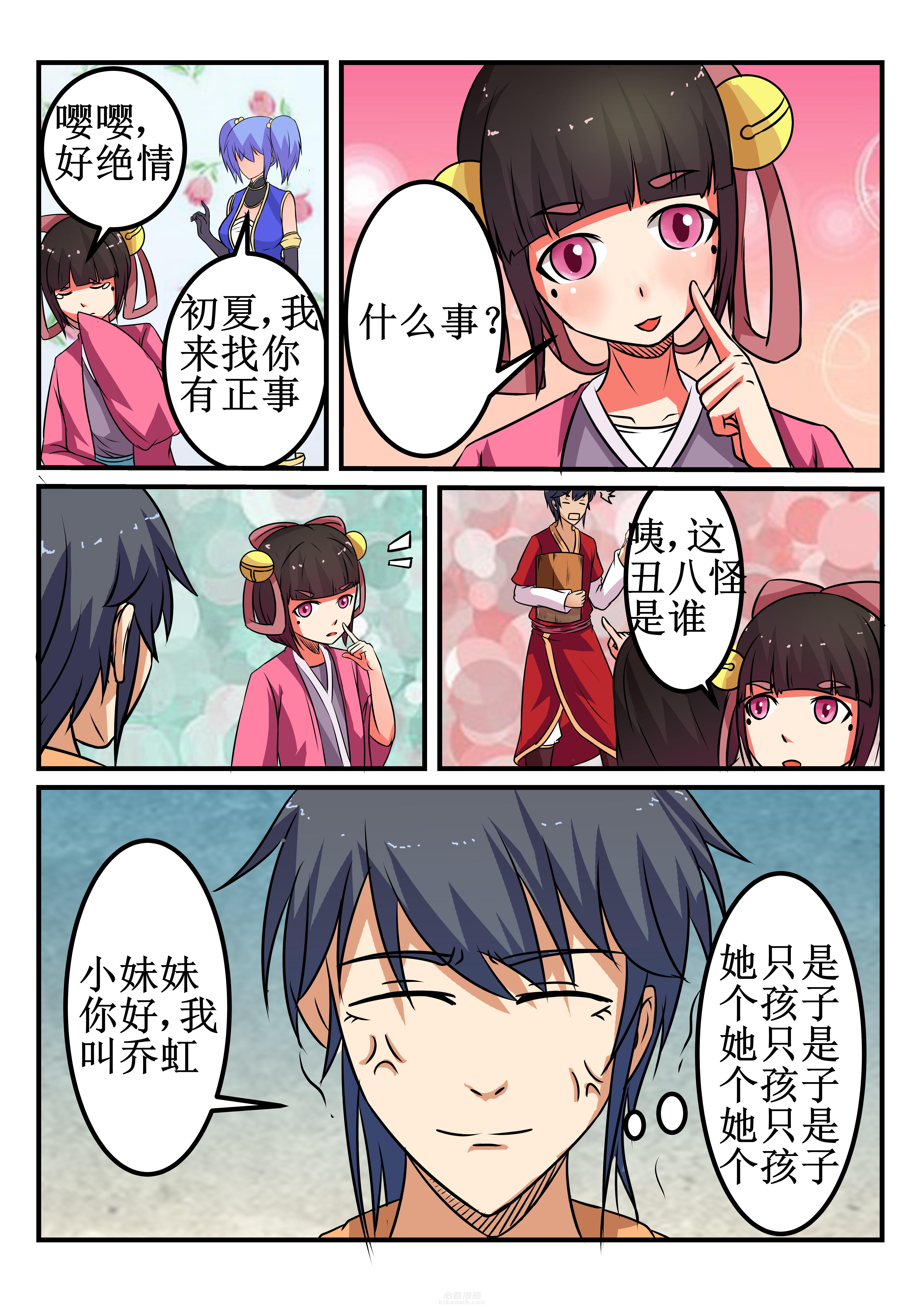 第28章：6