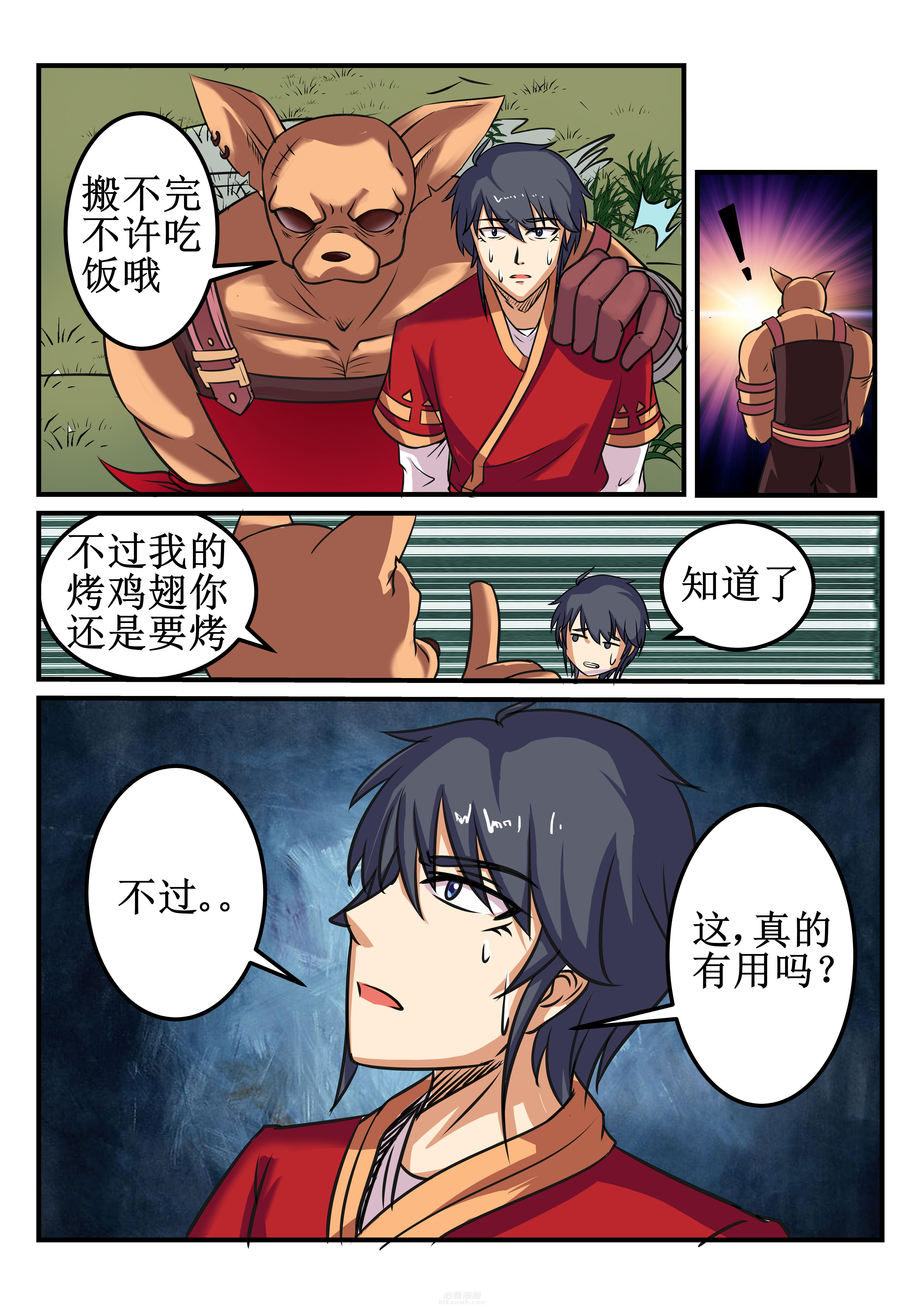 第29章：5