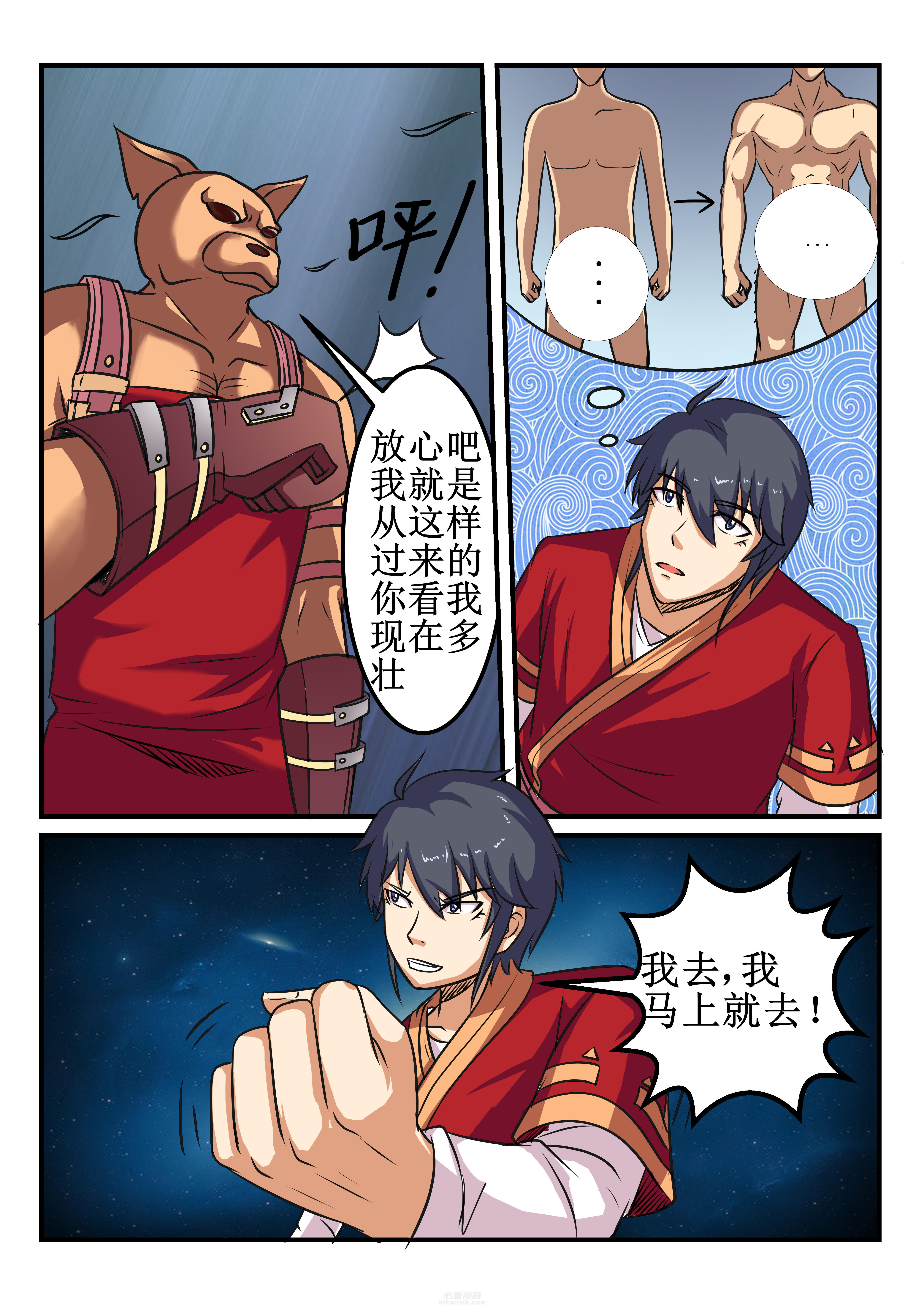 第29章：6