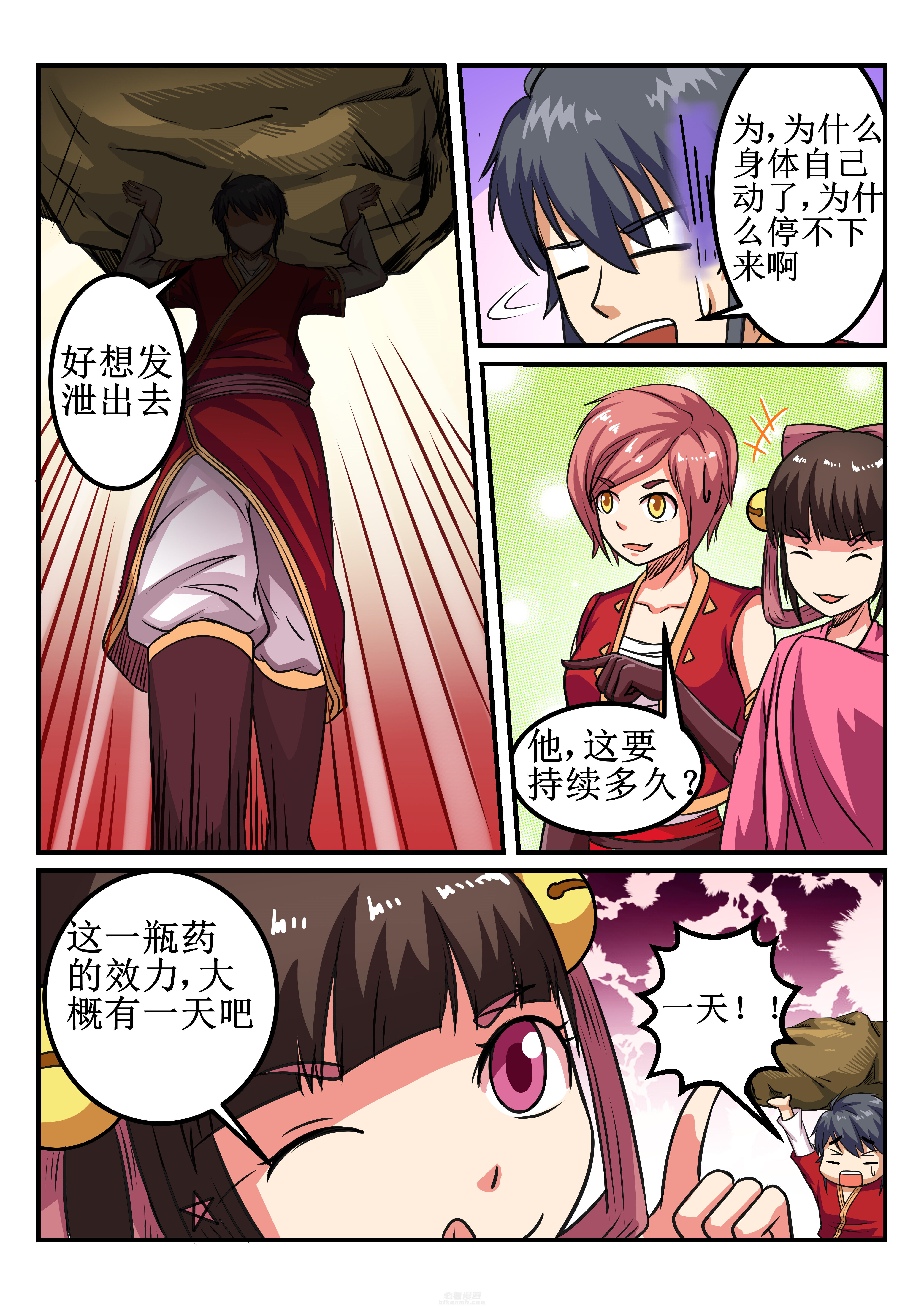 第31章：8