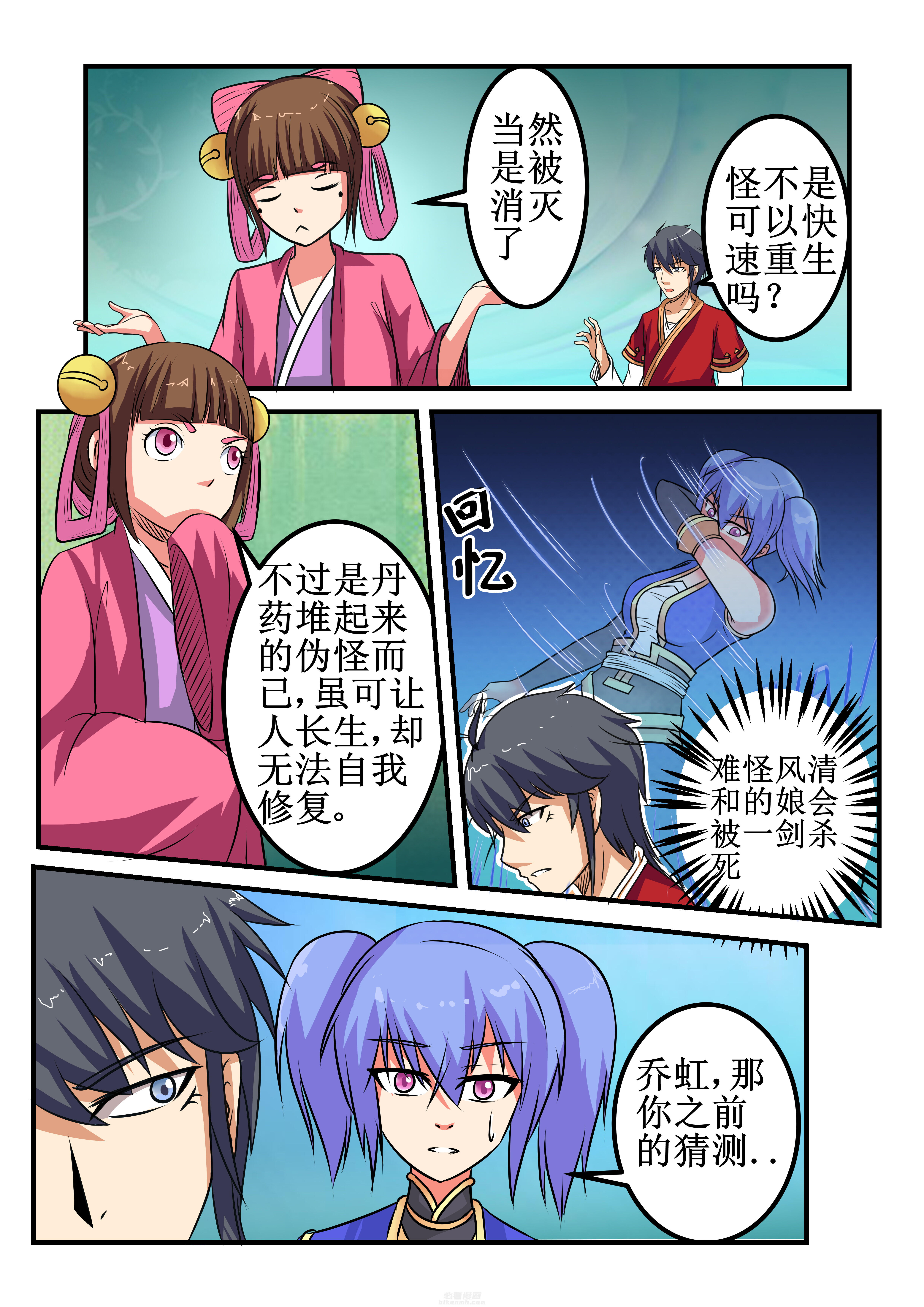第32章：7
