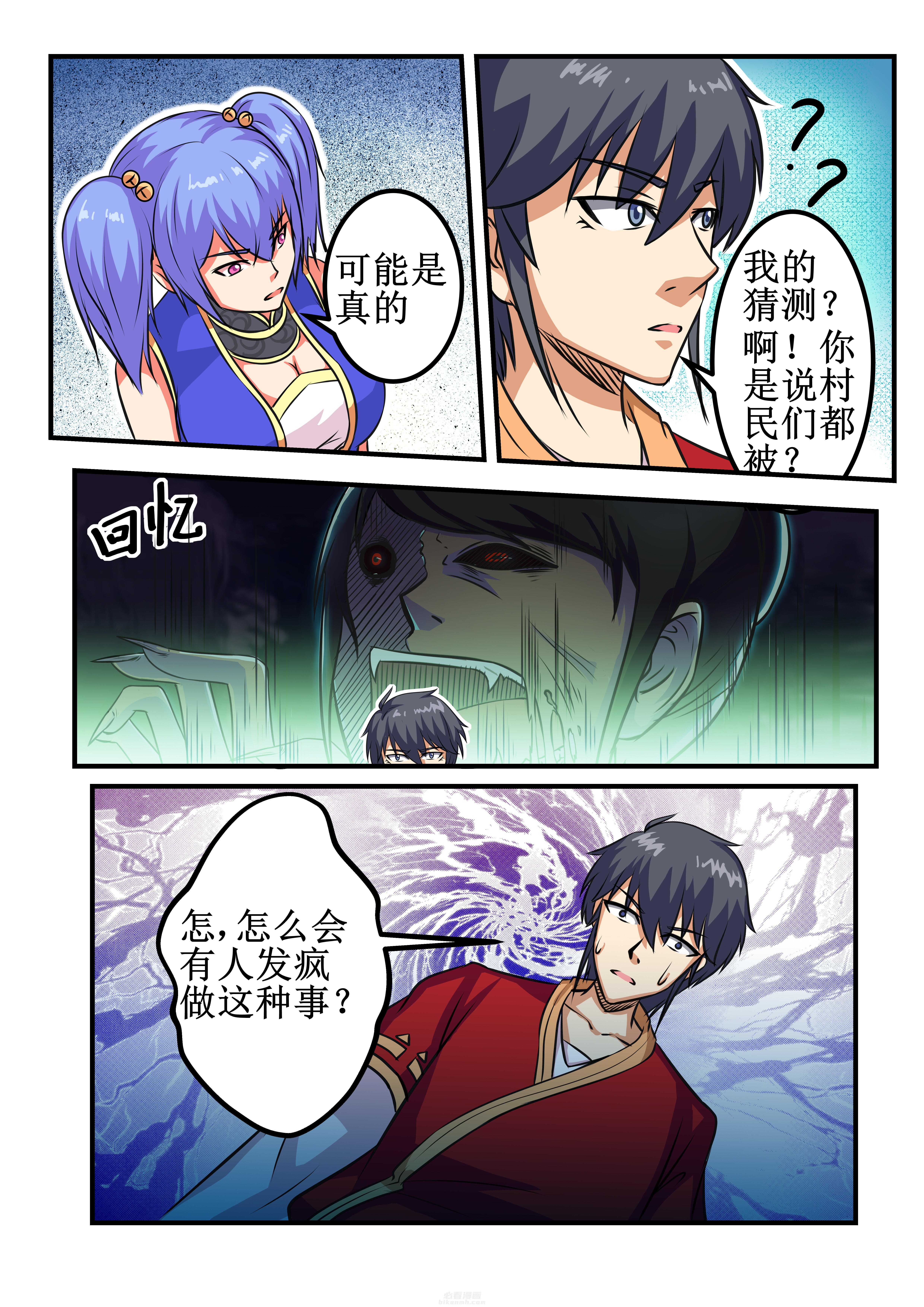 第32章：8
