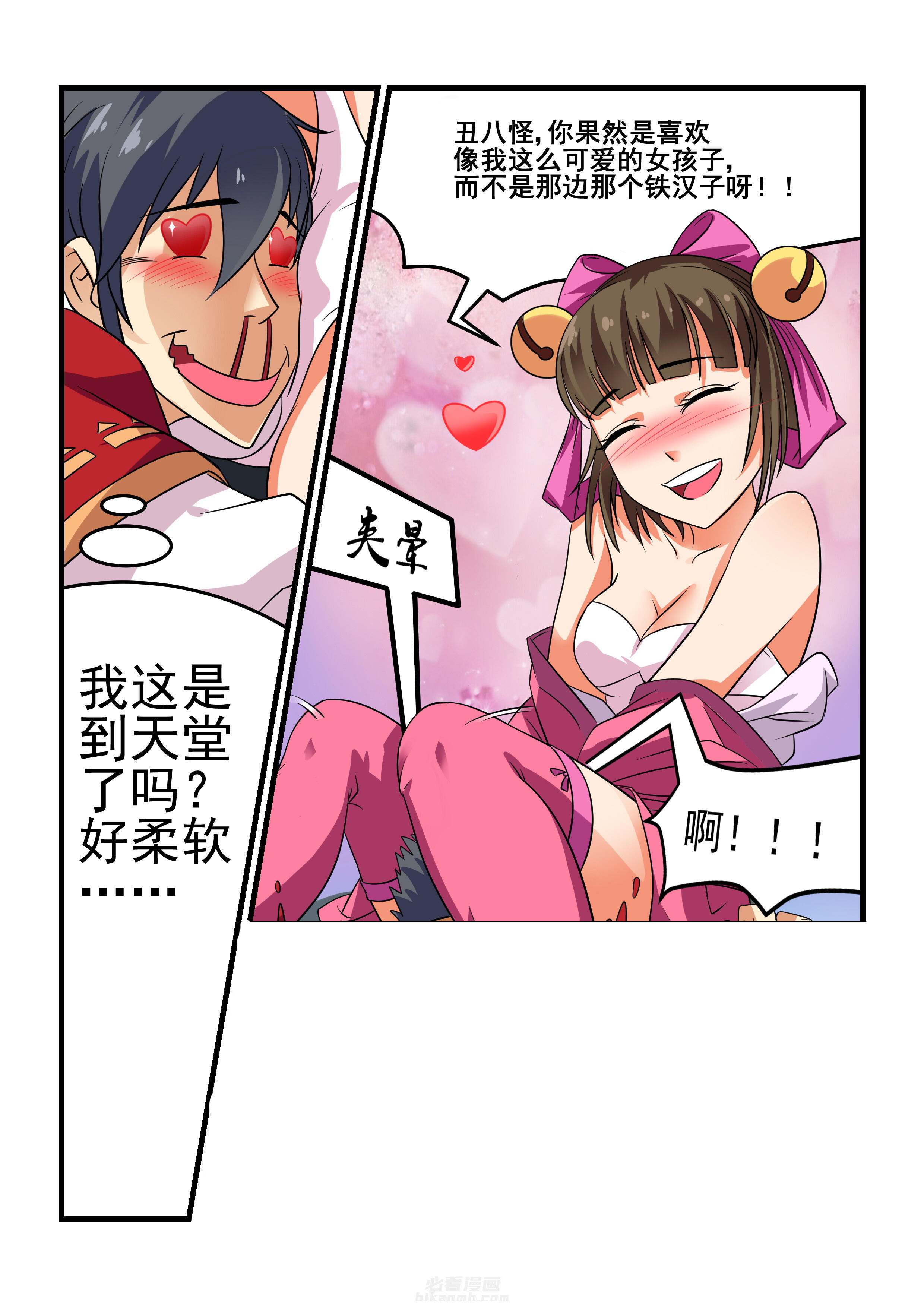 第34章：7