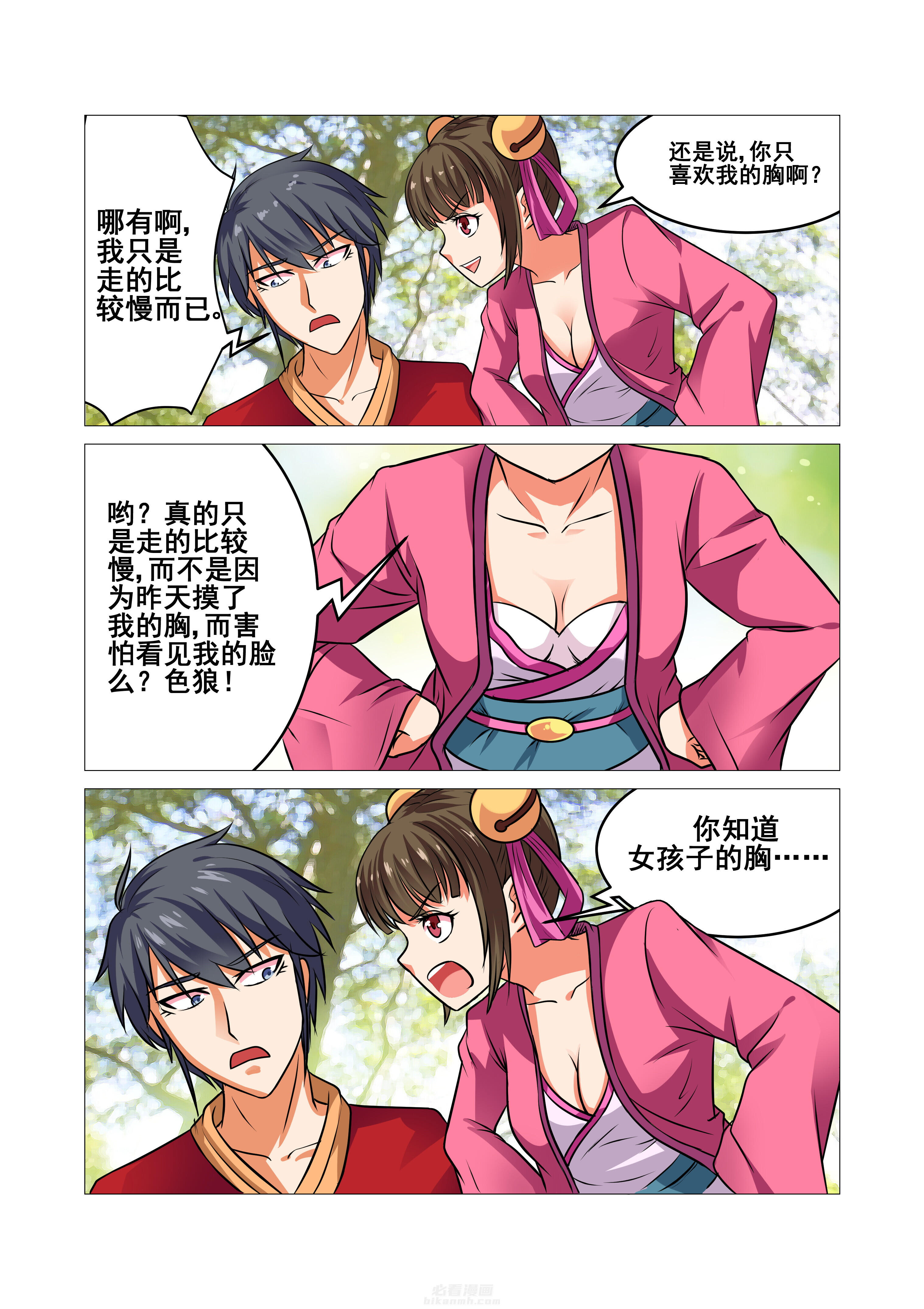 第35章：1