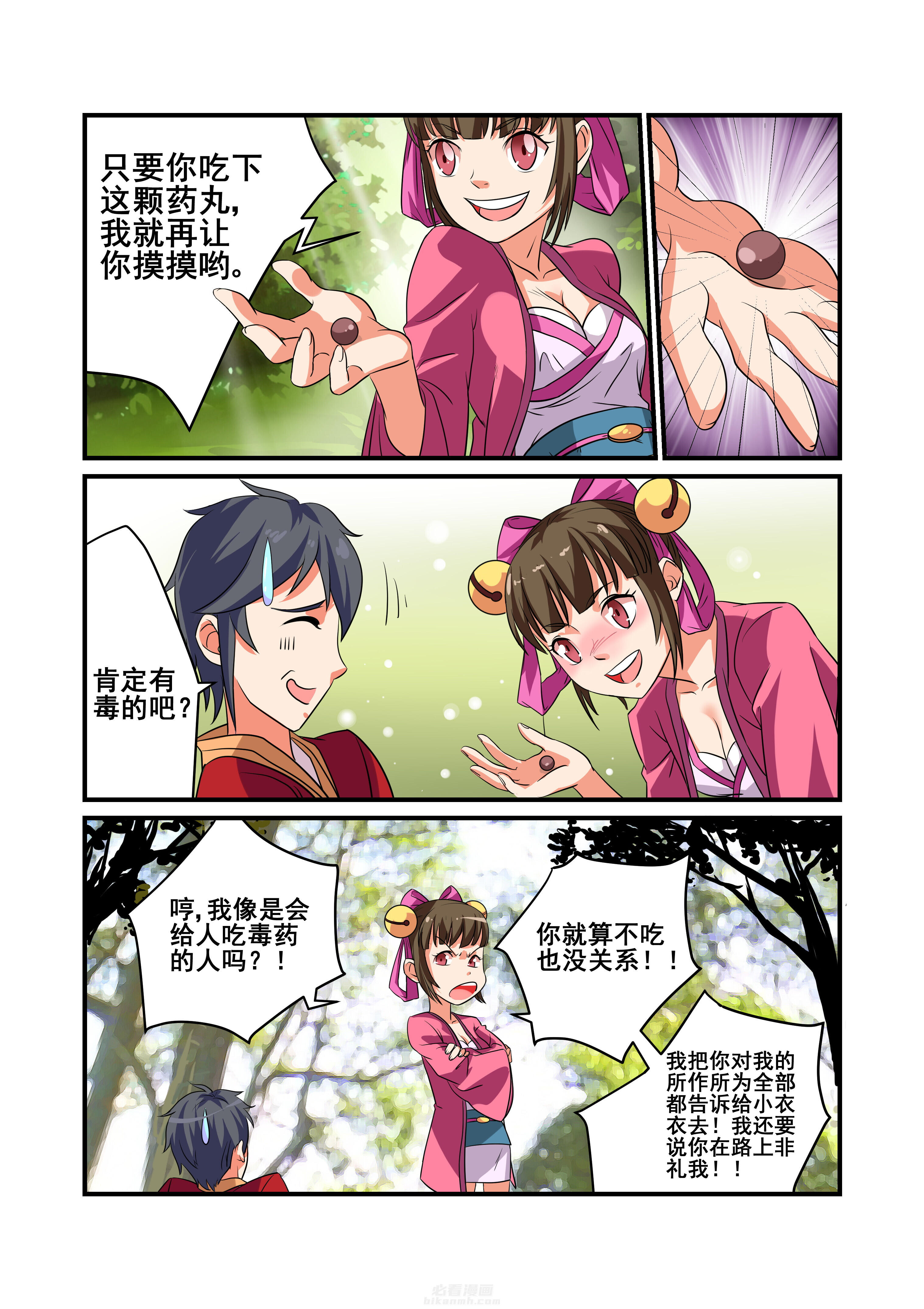 第35章：5