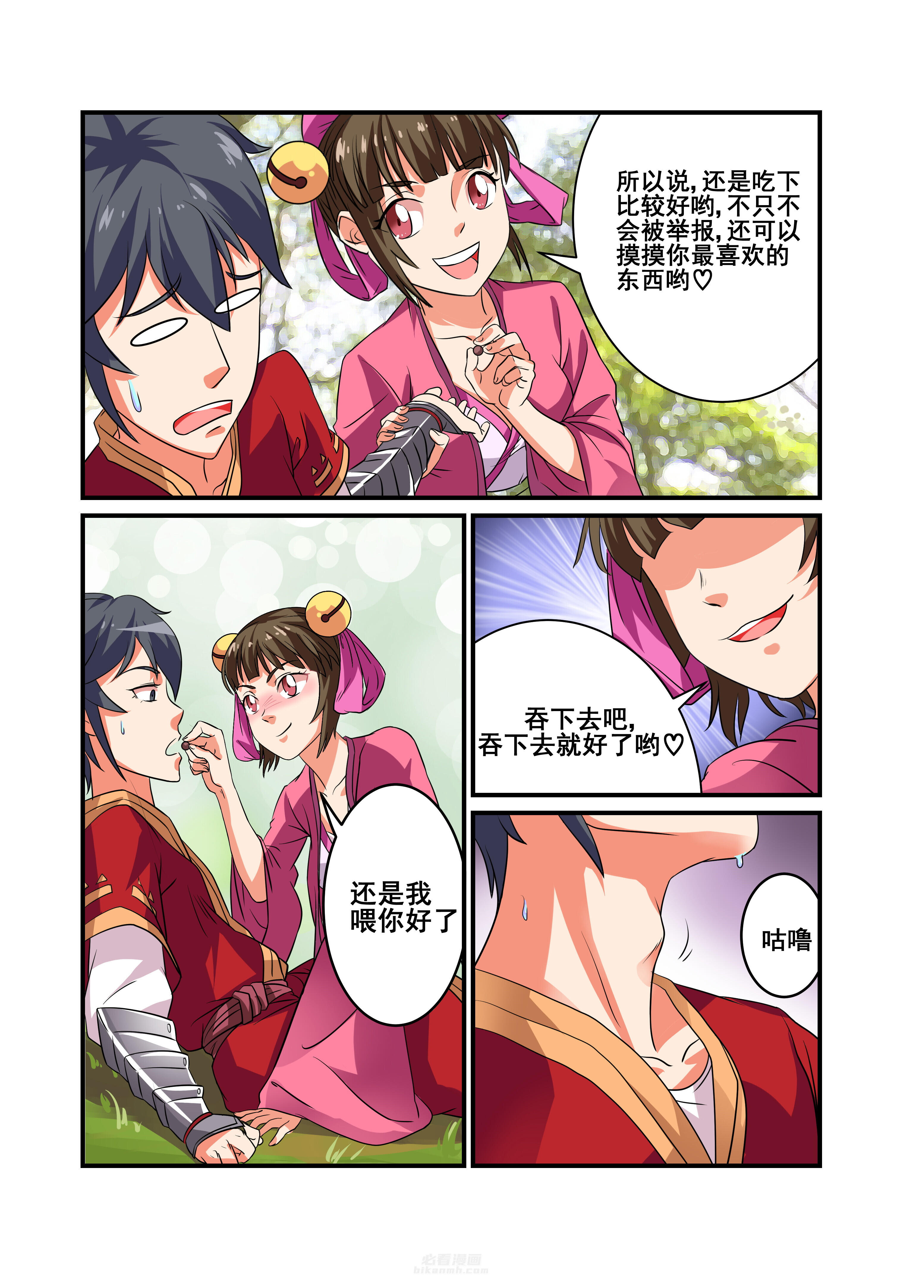 第35章：6