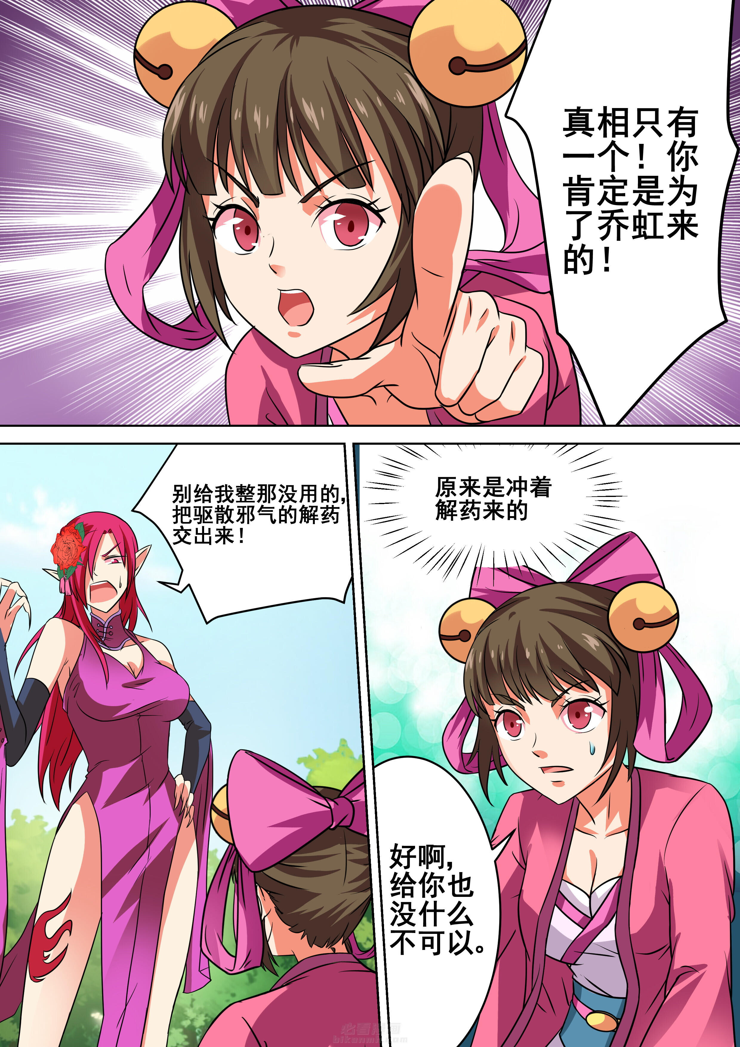 第36章：7