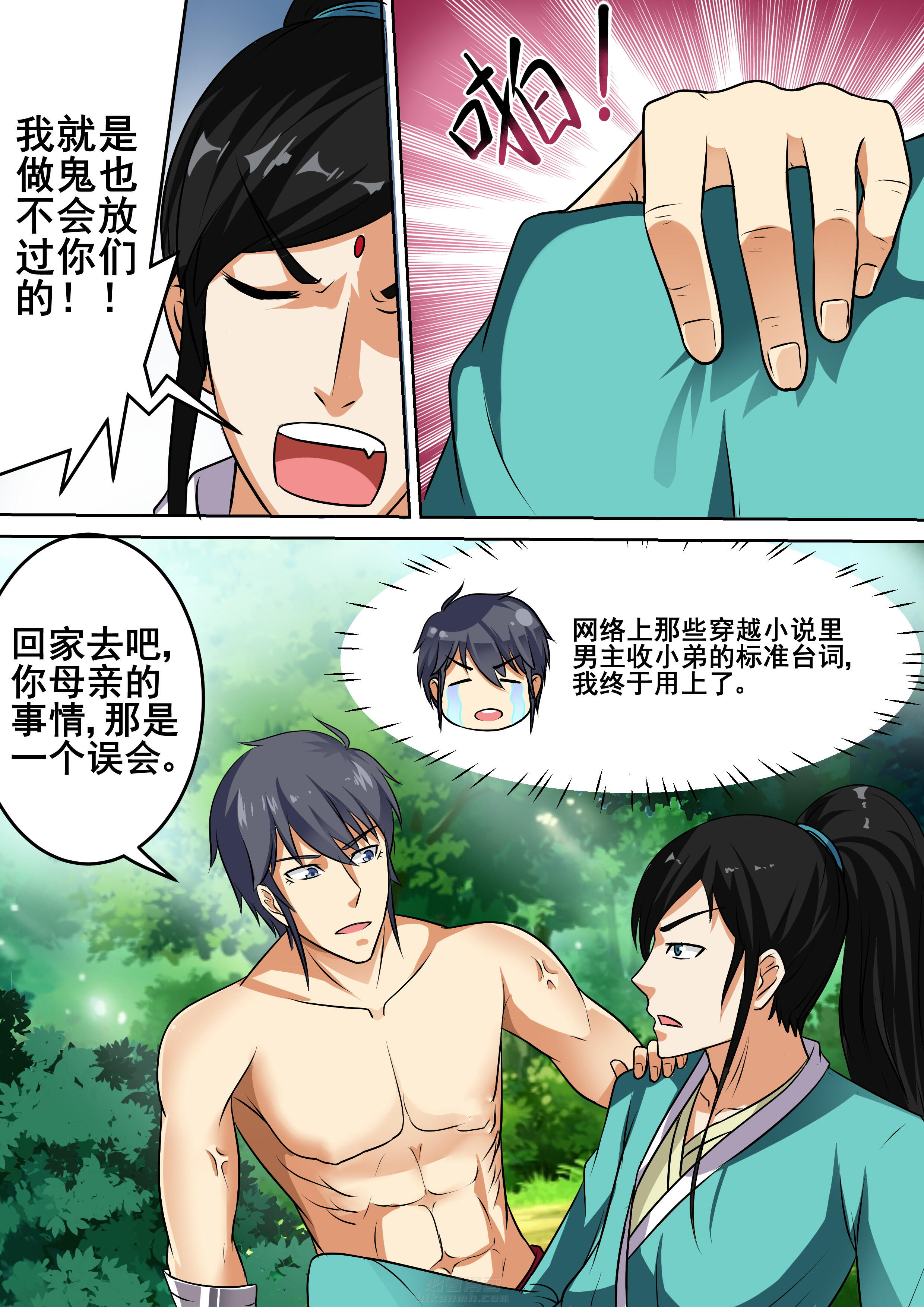 第38章：1