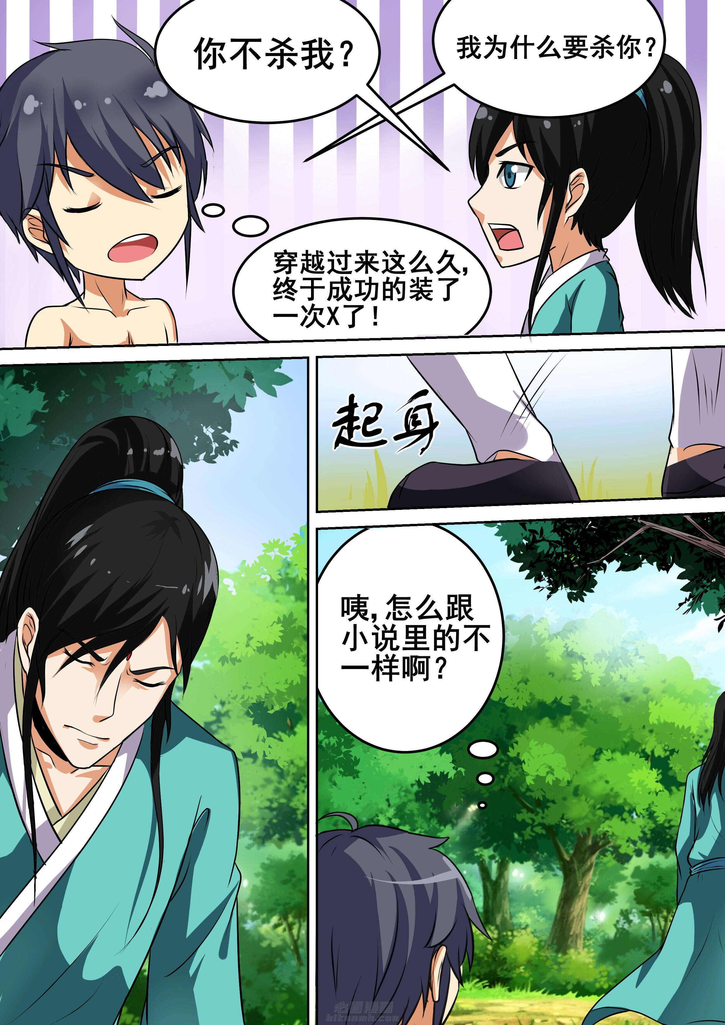 第38章：2