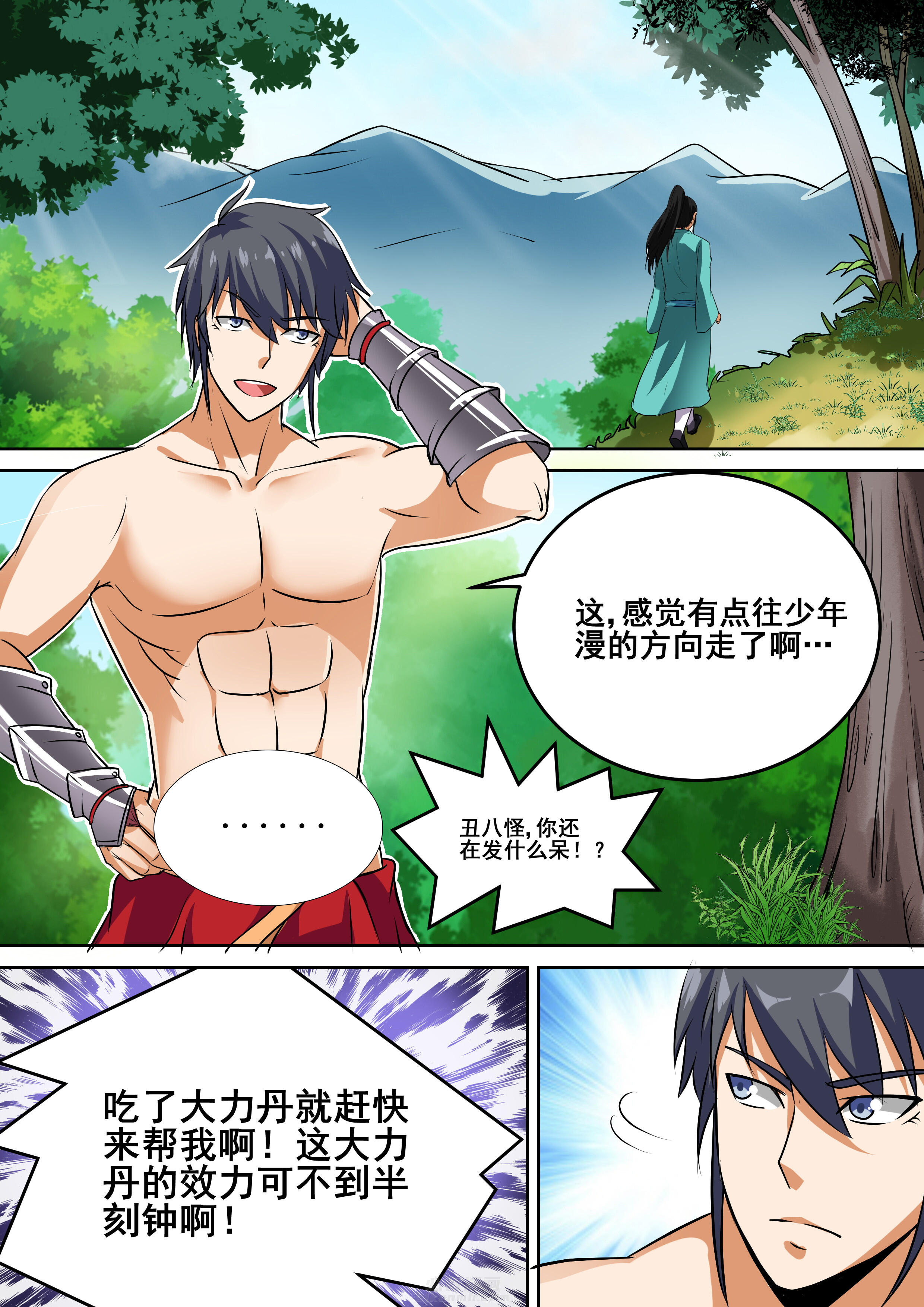 第38章：4