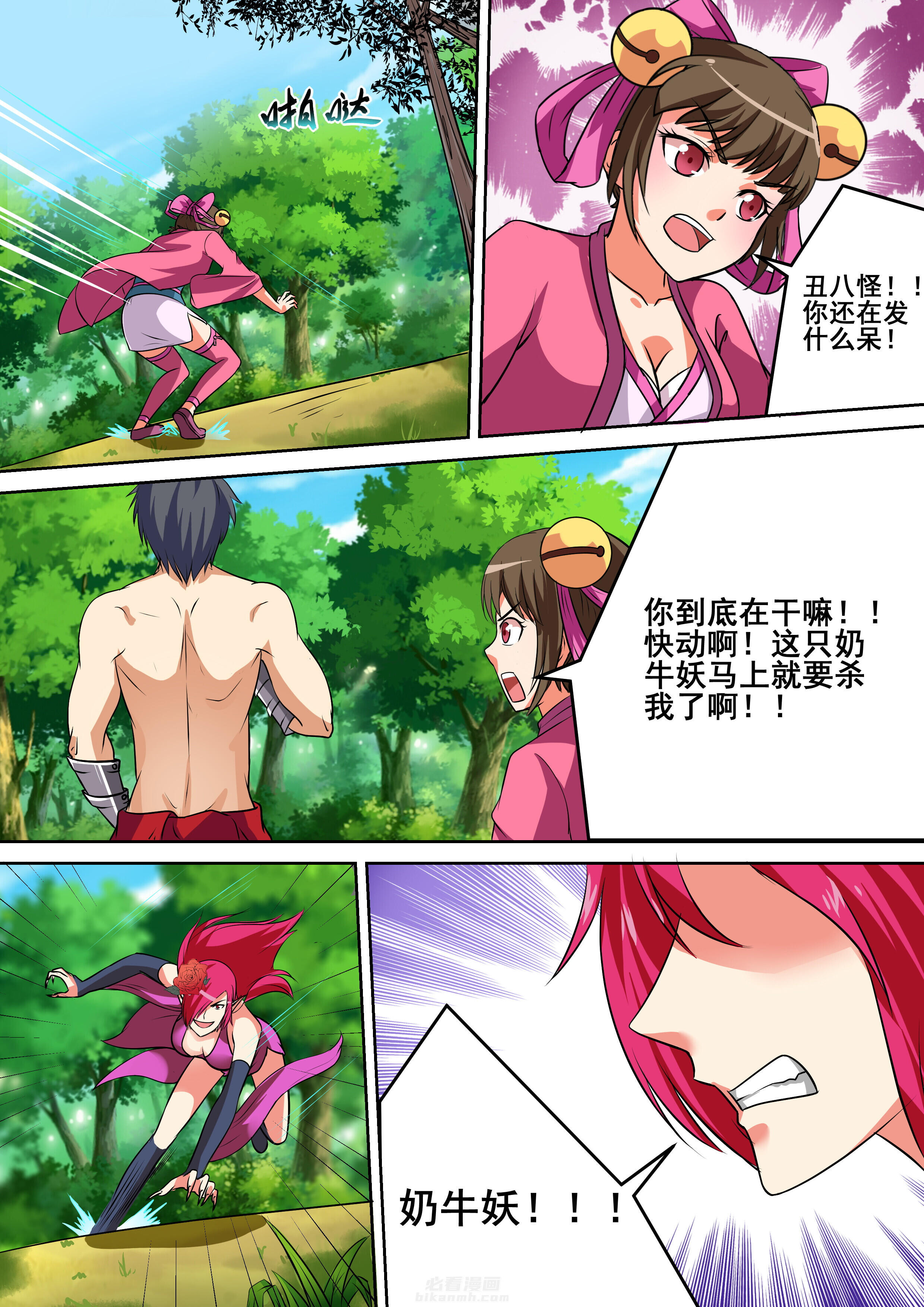 第38章：6