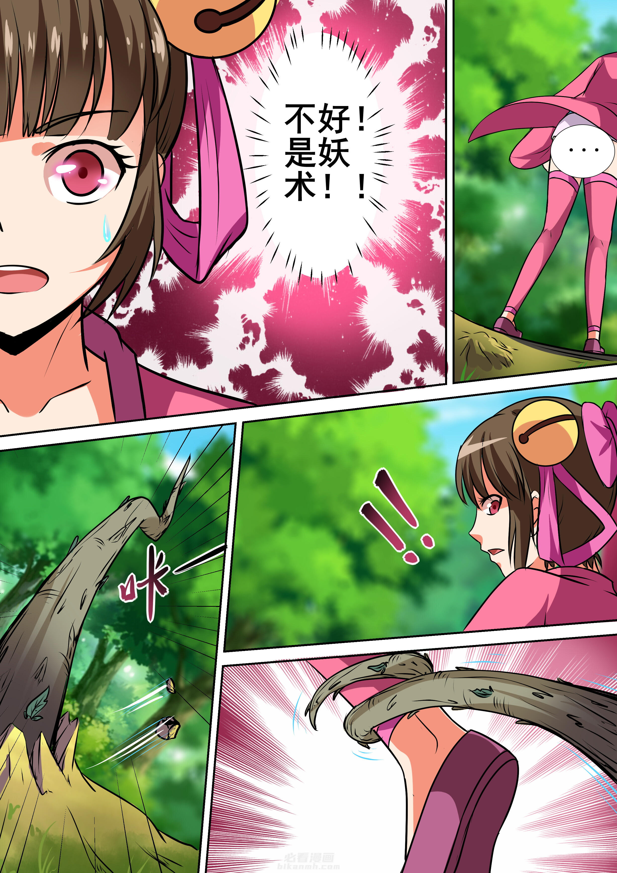 第38章：8
