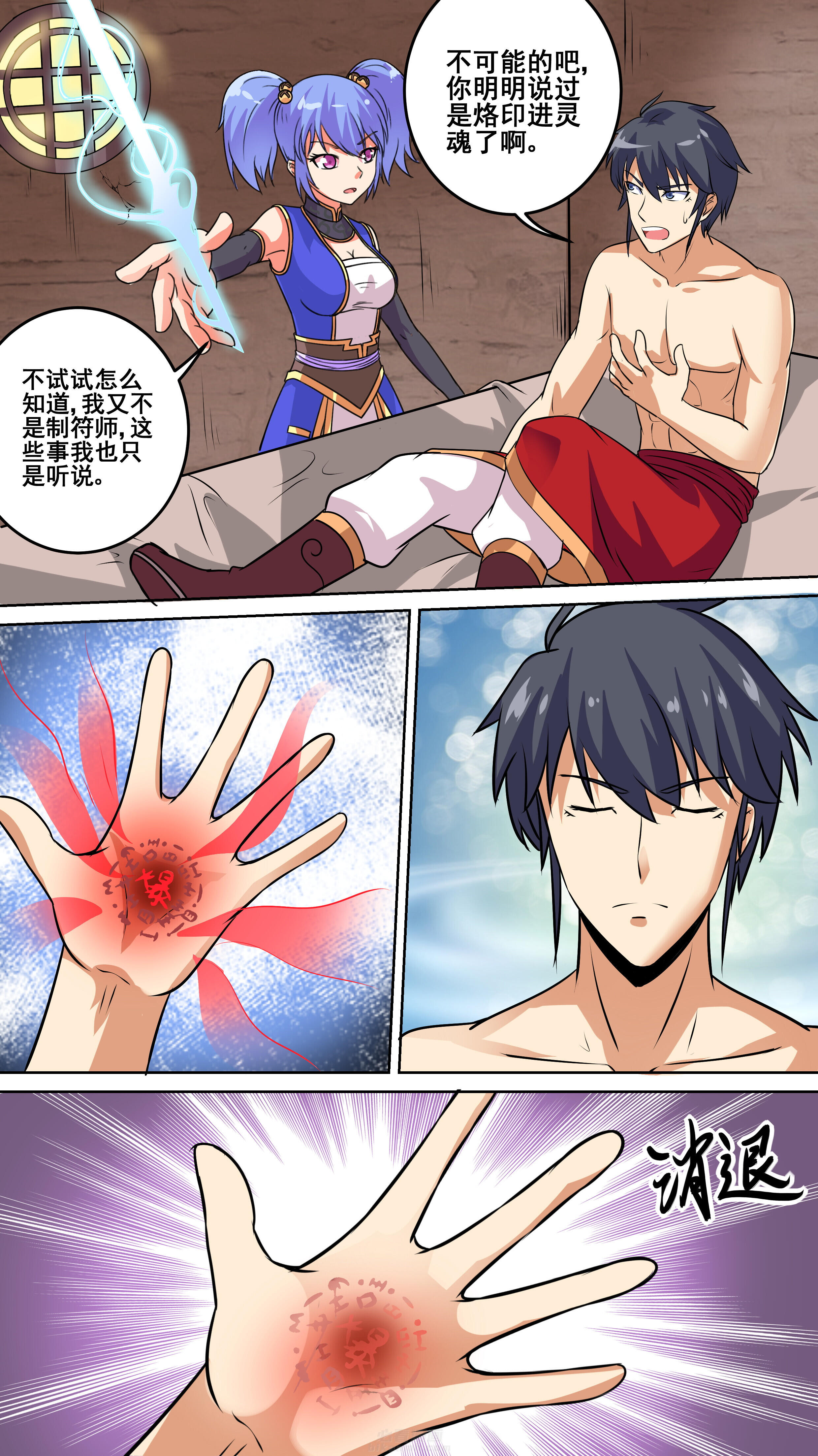 第40章：6