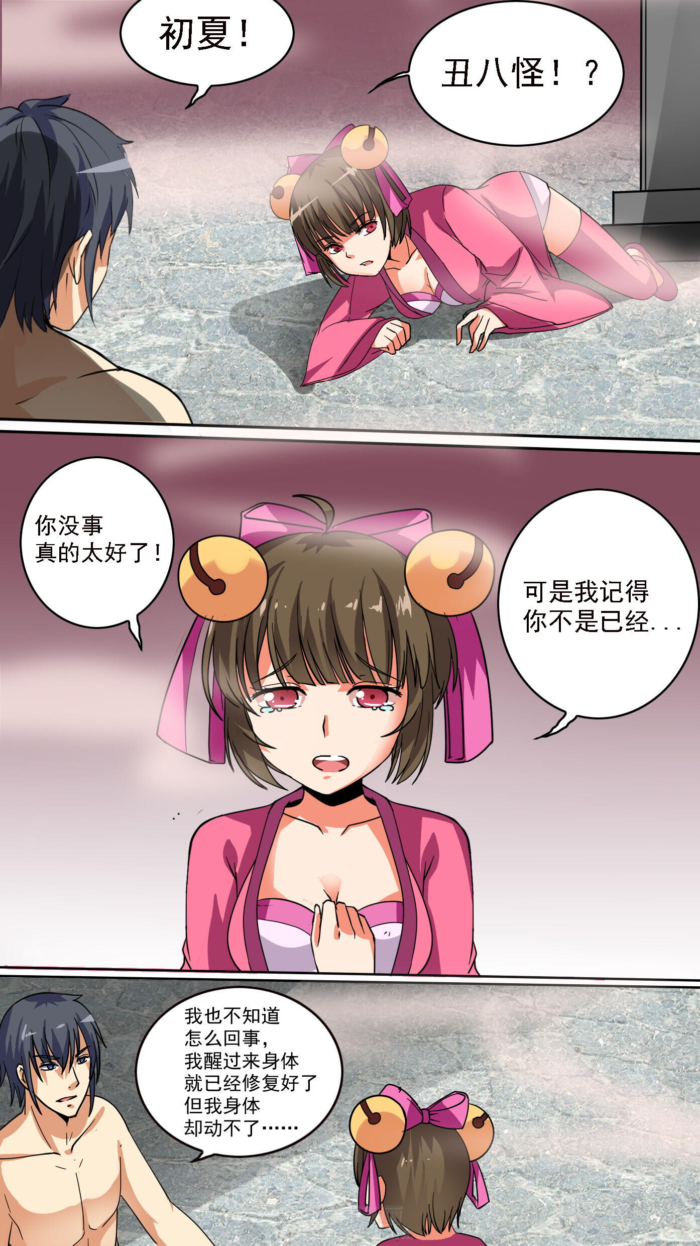 第42章：8