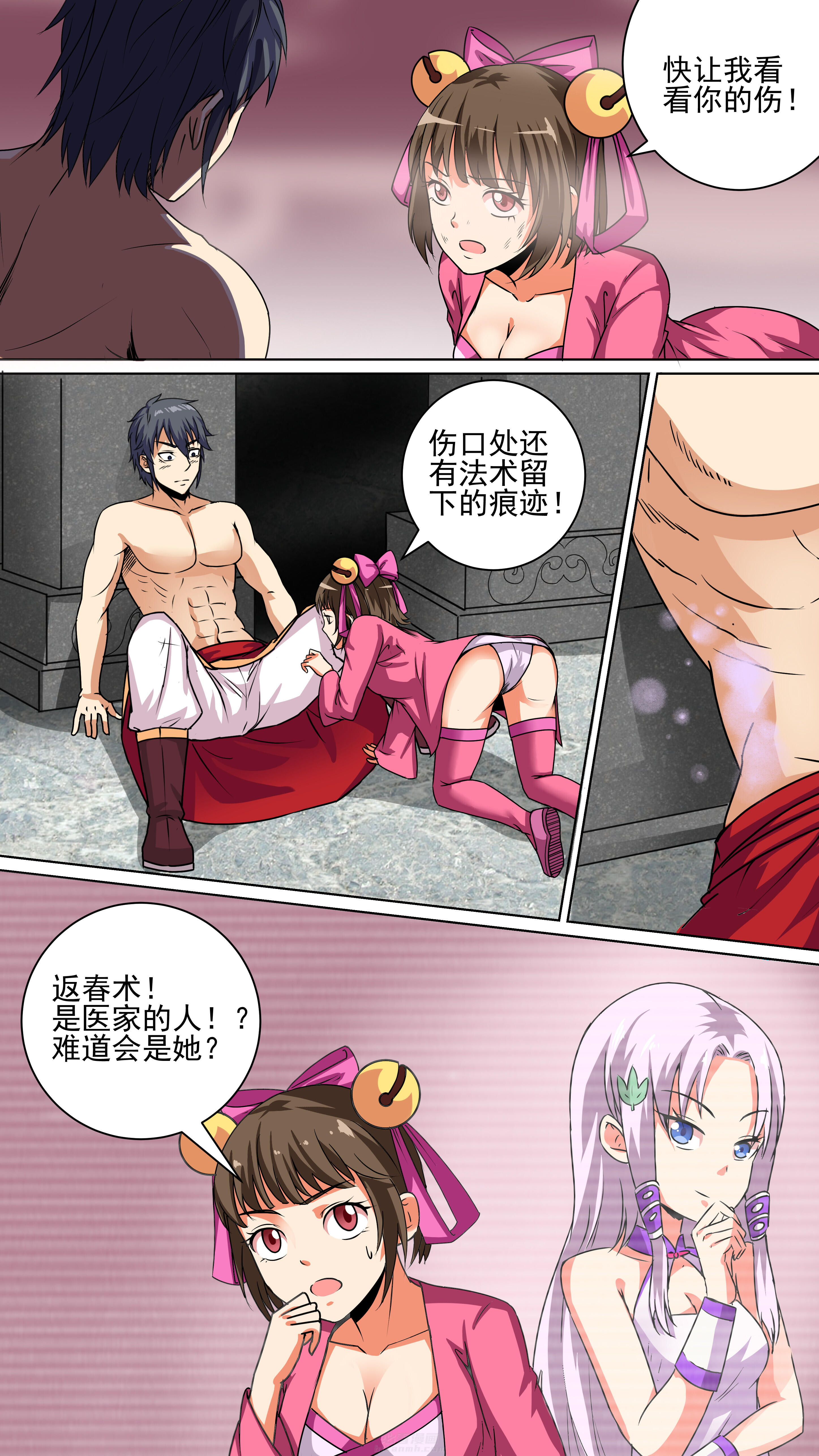 第42章：9