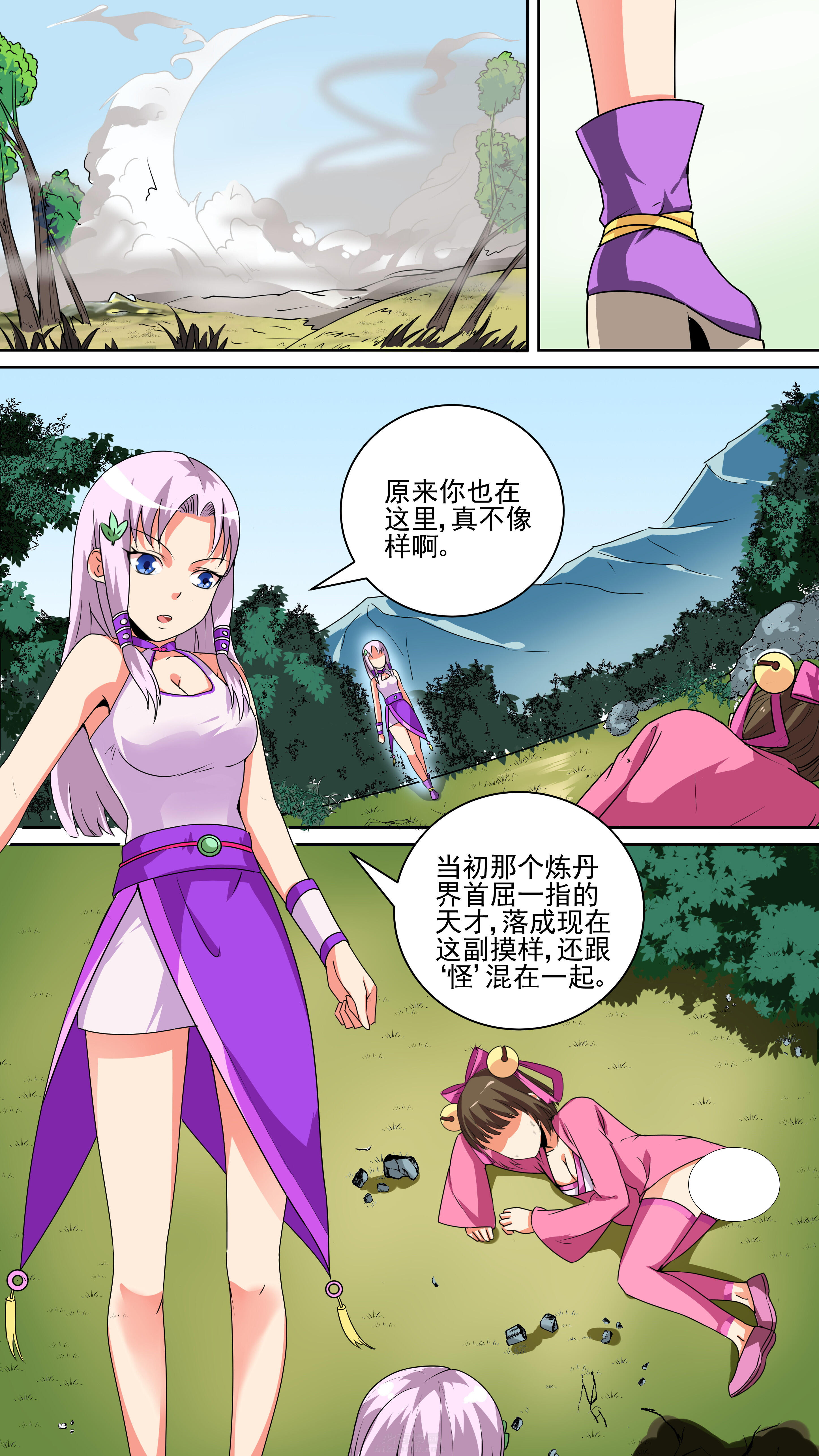 第44章：3