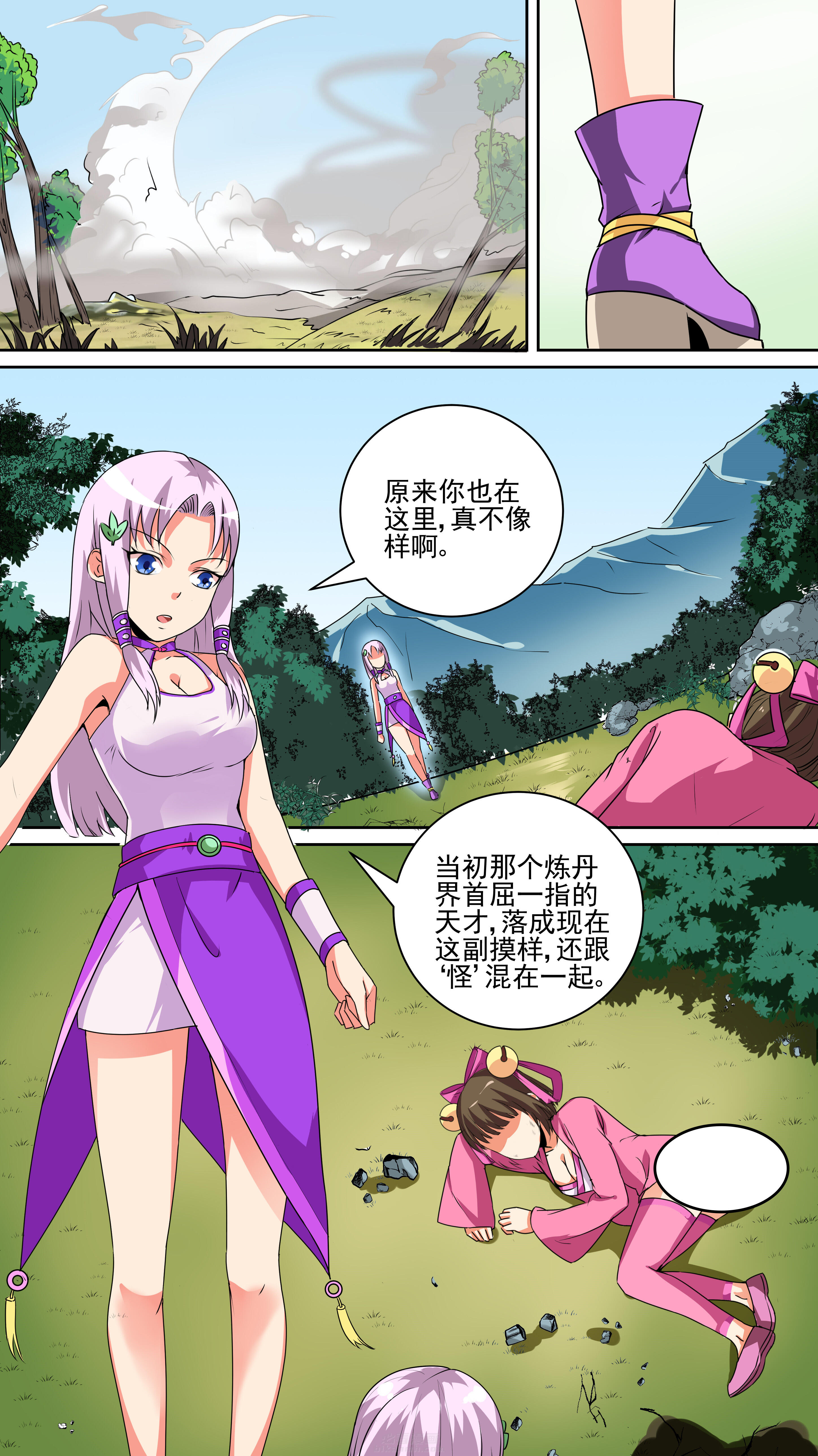 第44章：4