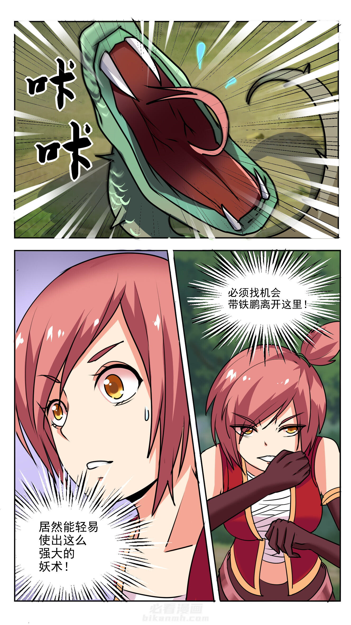 第52章：3