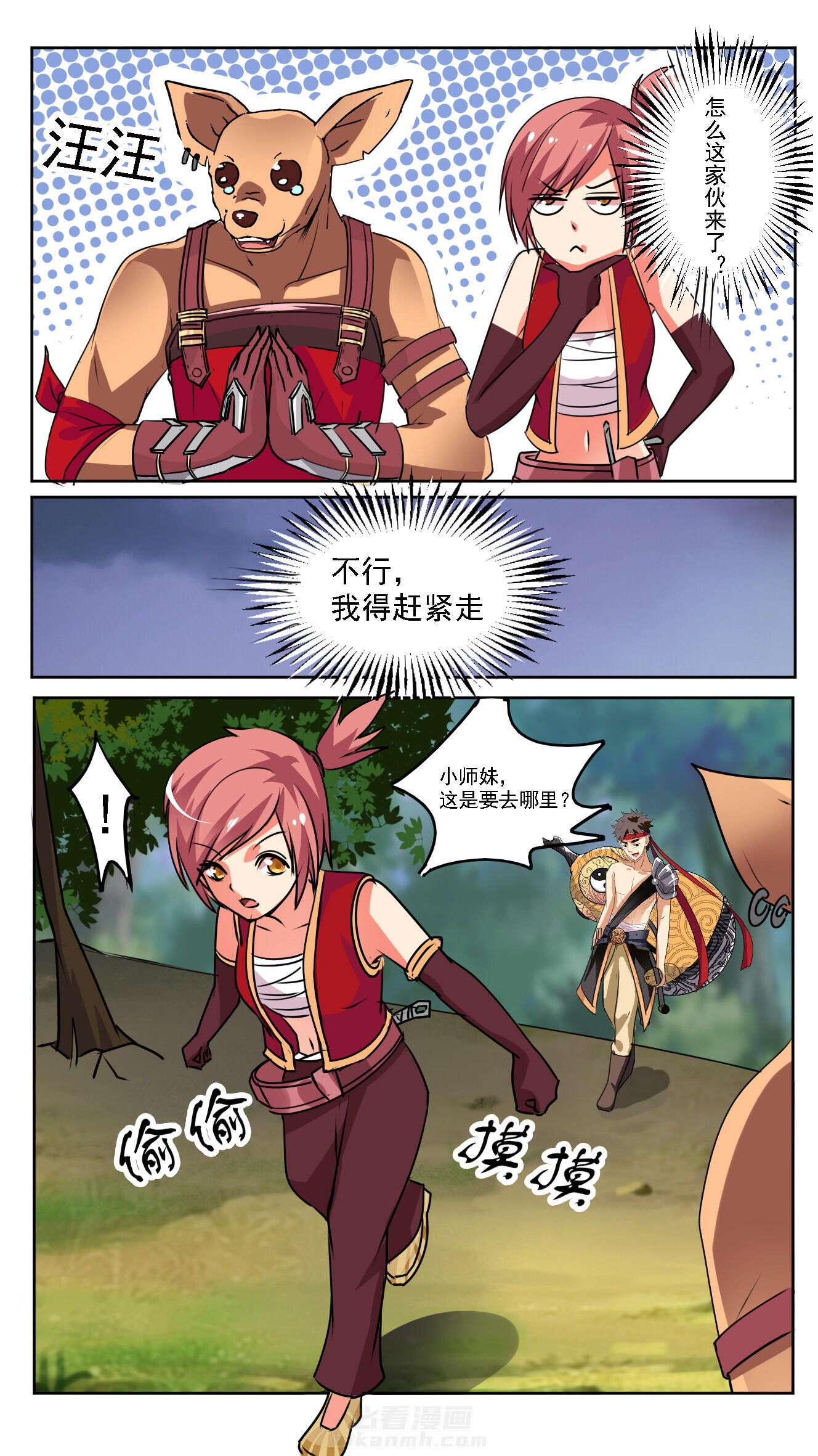 第53章：3