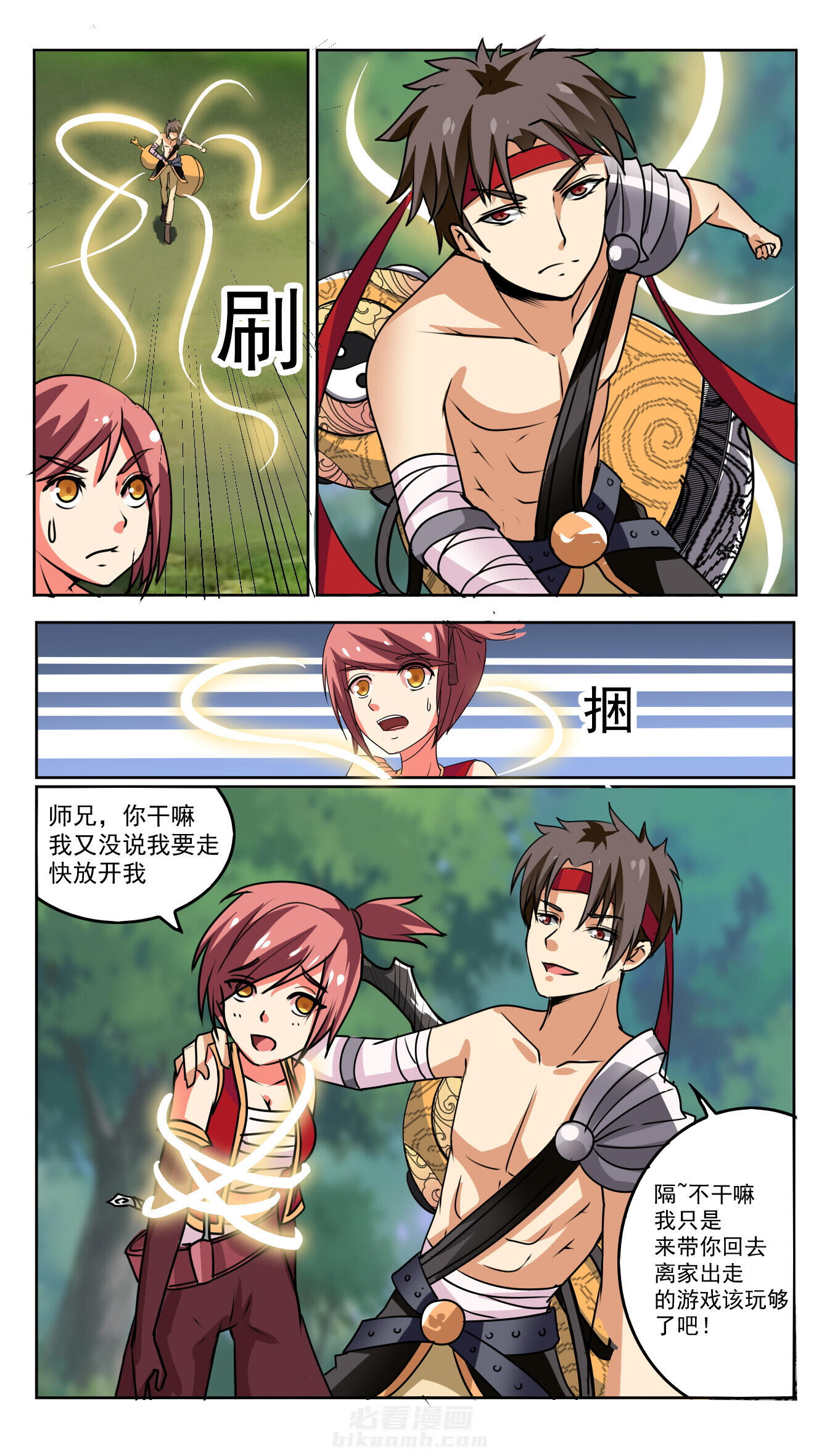 第53章：4