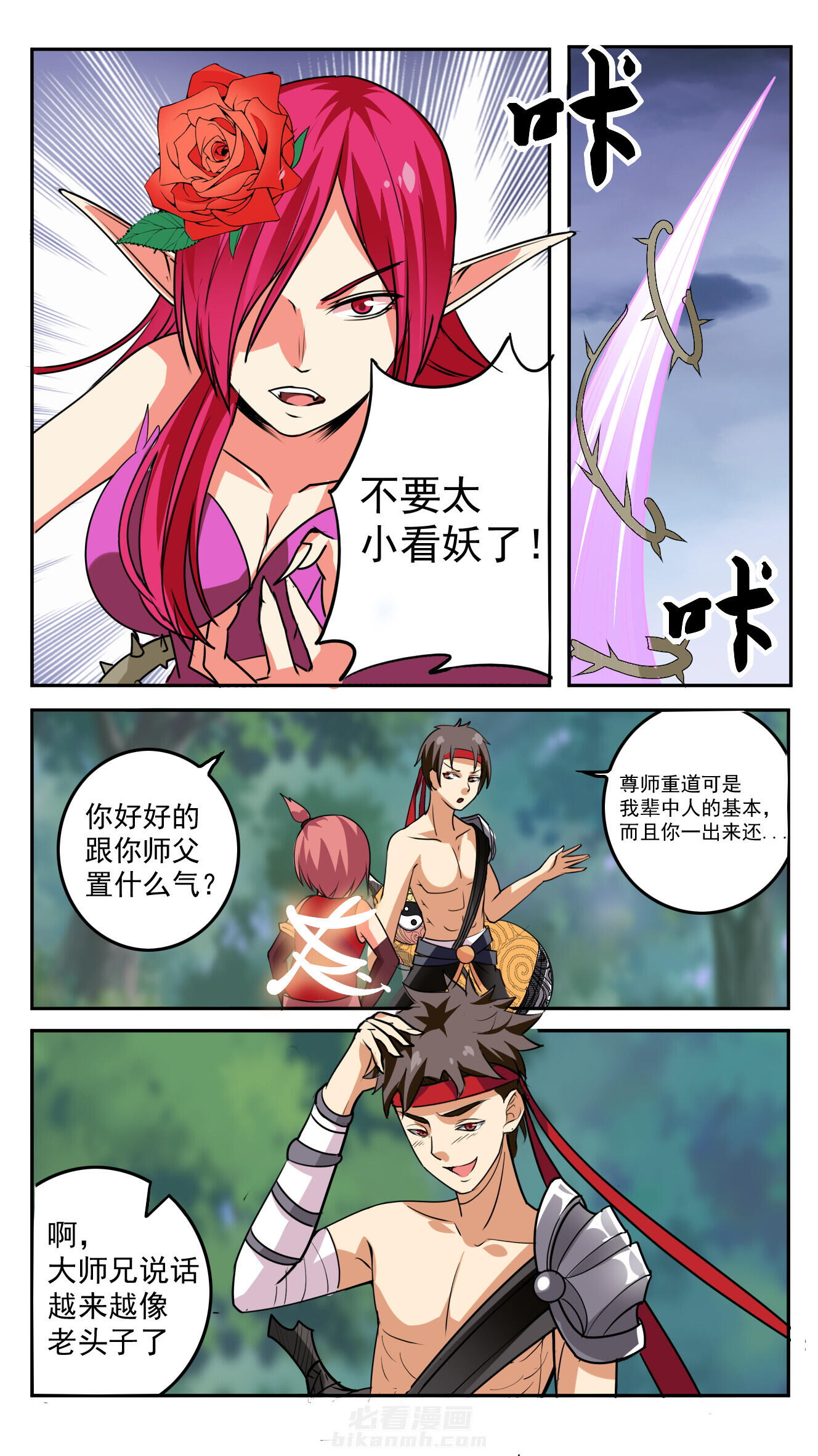 第53章：6
