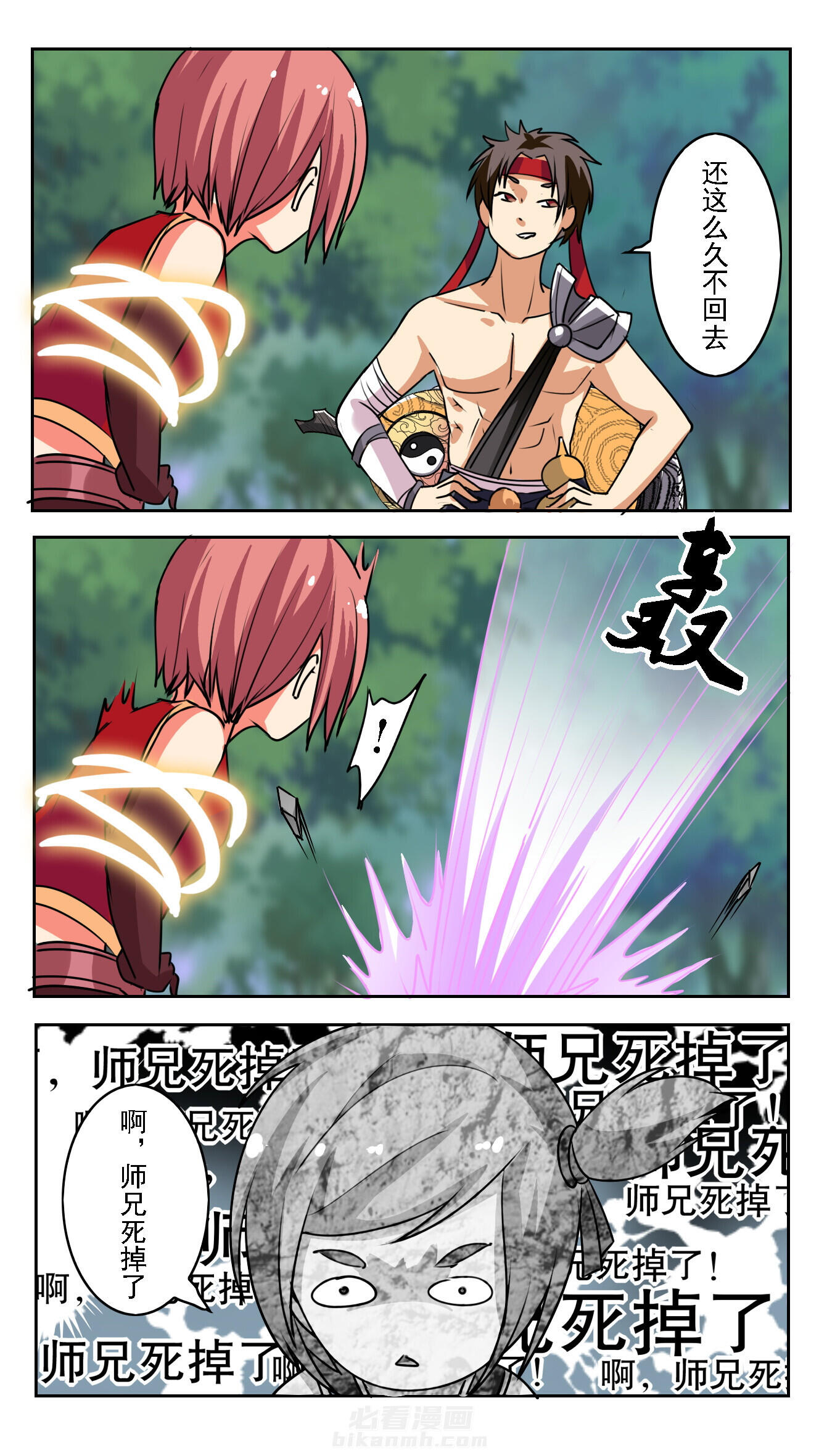 第53章：7
