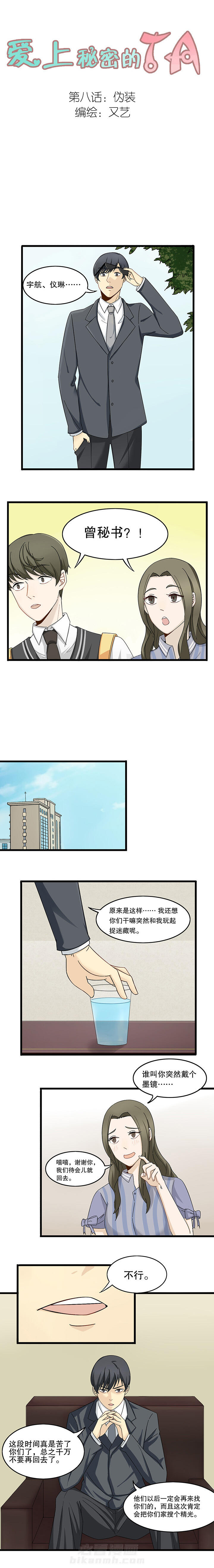 第8章：0