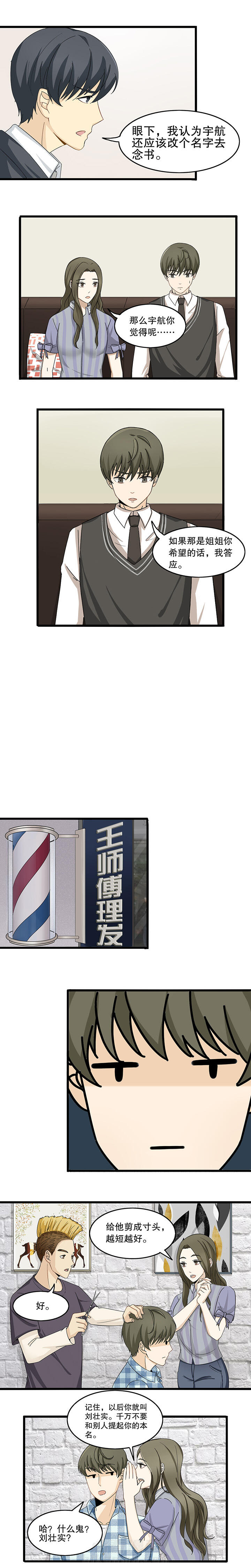 第8章：2
