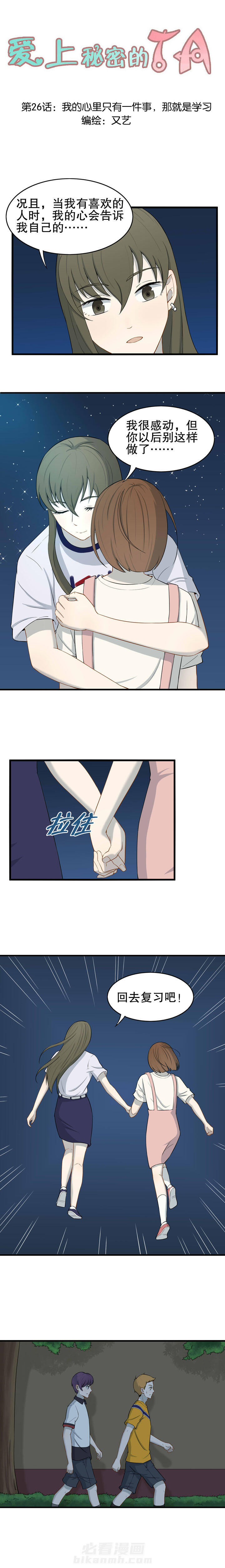 第26章：0