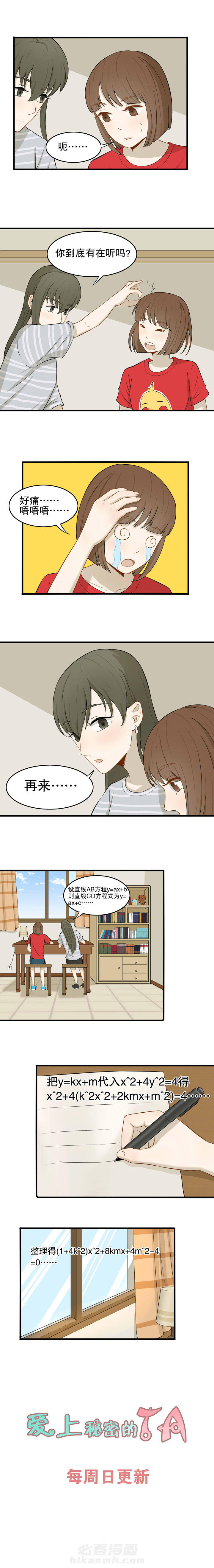 第26章：6