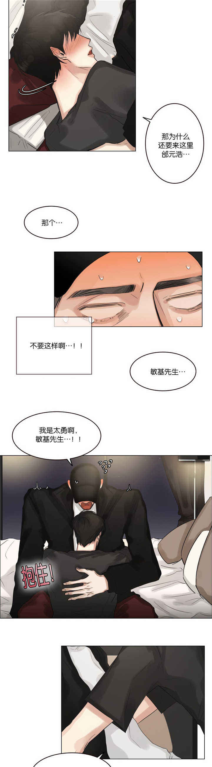 第34话8