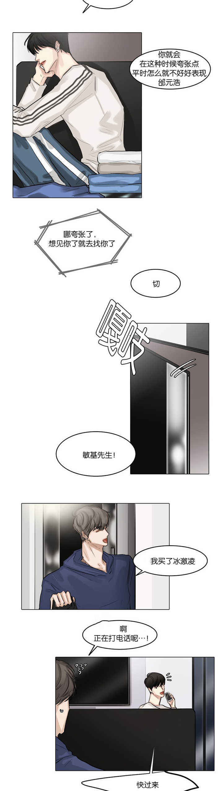 第45话4