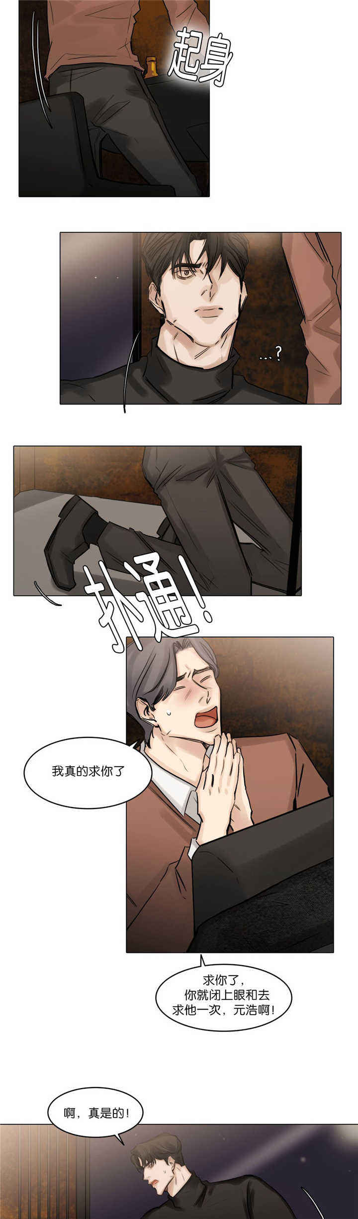 第76话8