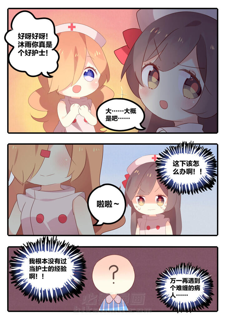 第29章：3