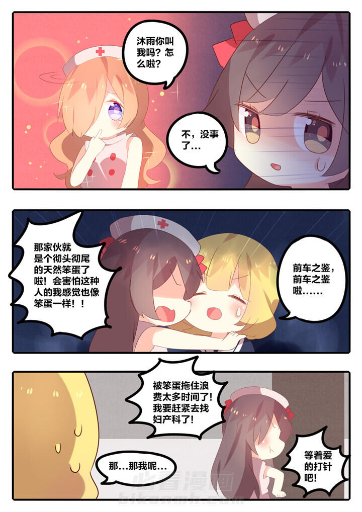第31章：2