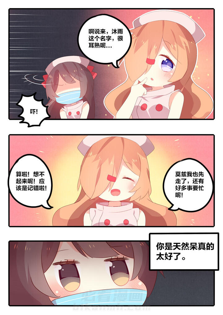 第38章：3