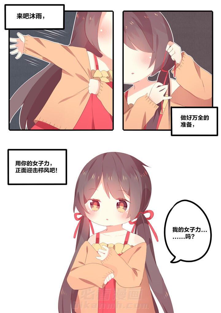 第38章：7