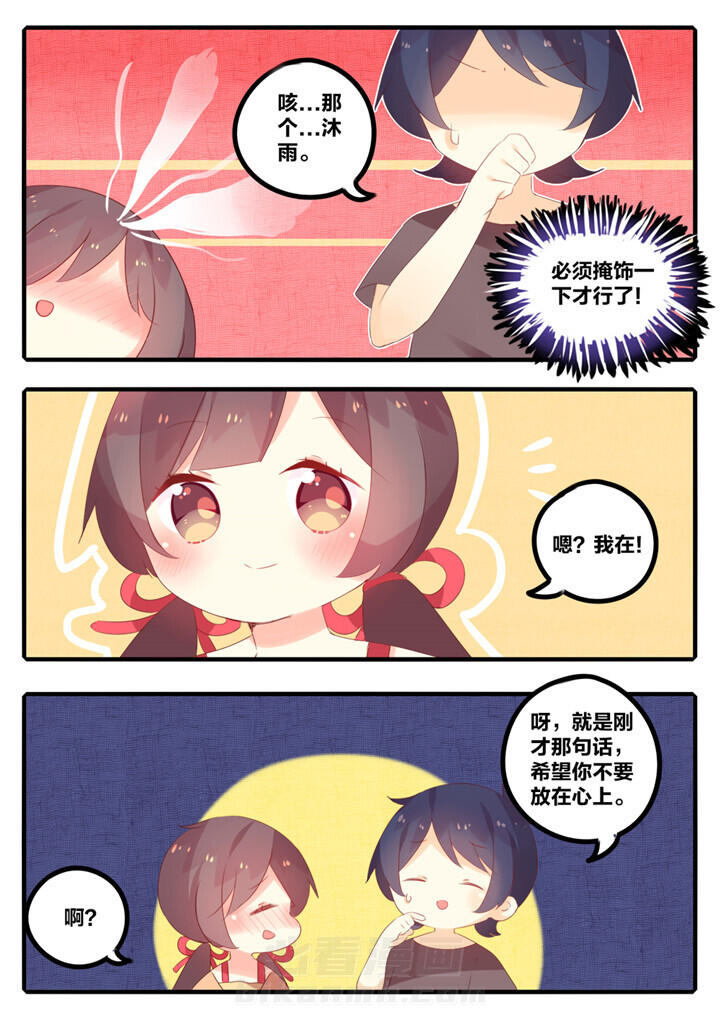 第44章：4