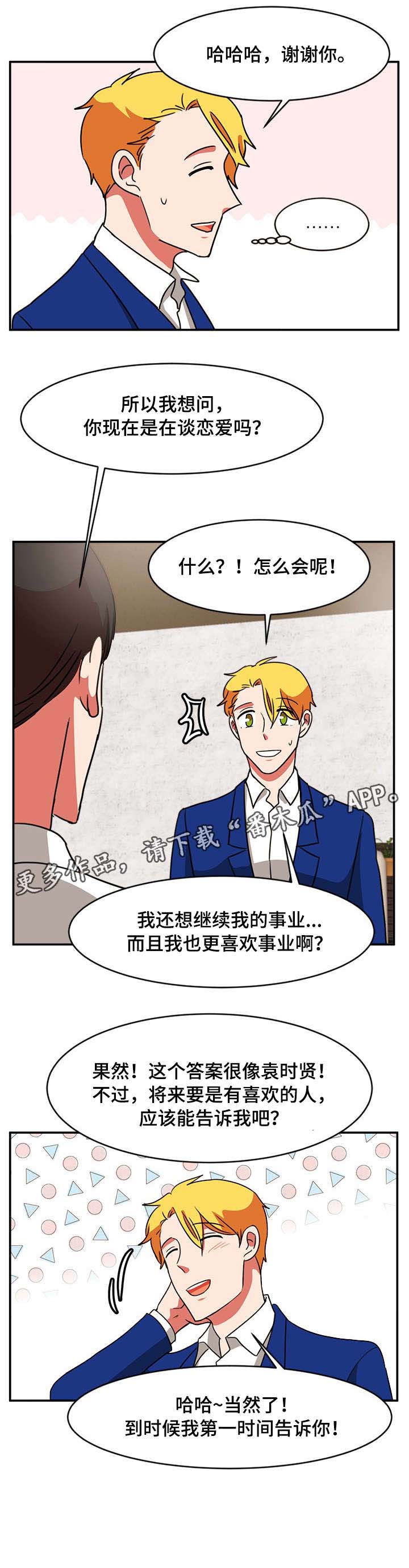 第52章：折磨模式（完结）0